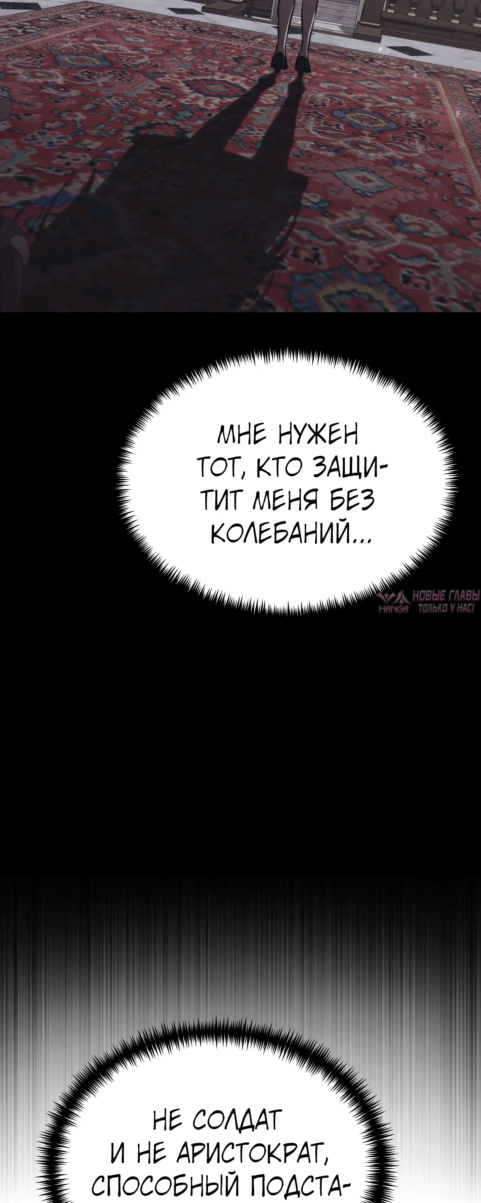 «Ограниченный временем тёмный рыцарь», глава 131, страница 75.000000000