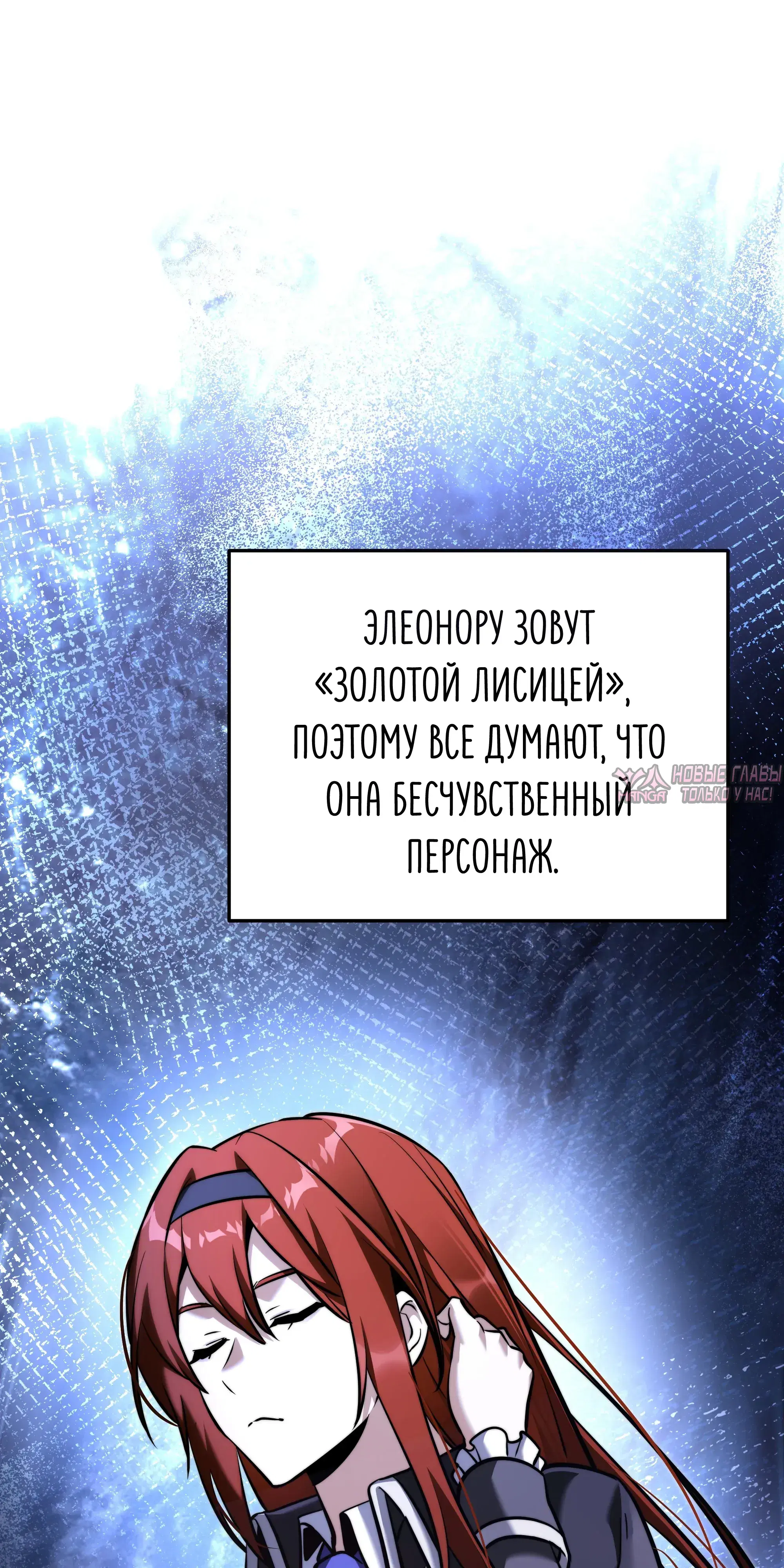 «Ограниченный временем тёмный рыцарь», глава 135, страница 75.000000000