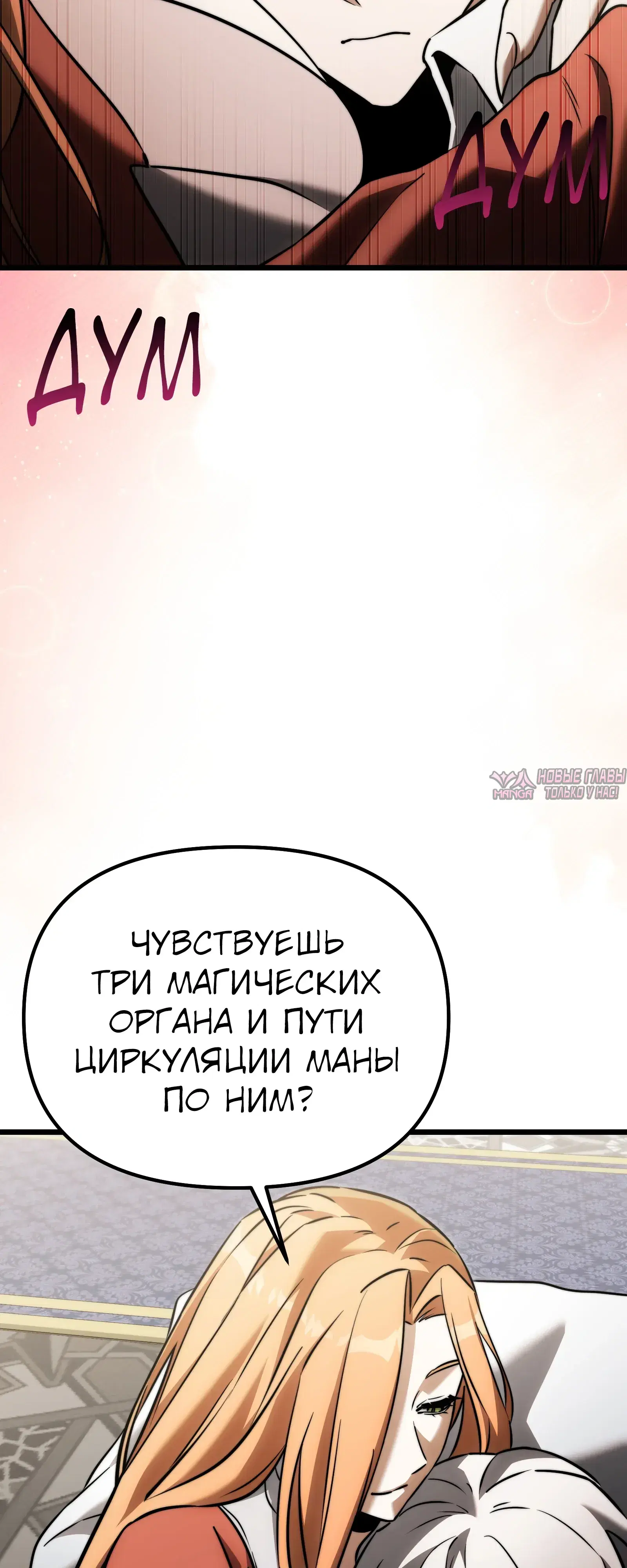 «Ограниченный временем тёмный рыцарь», глава 130, страница 78.000000000