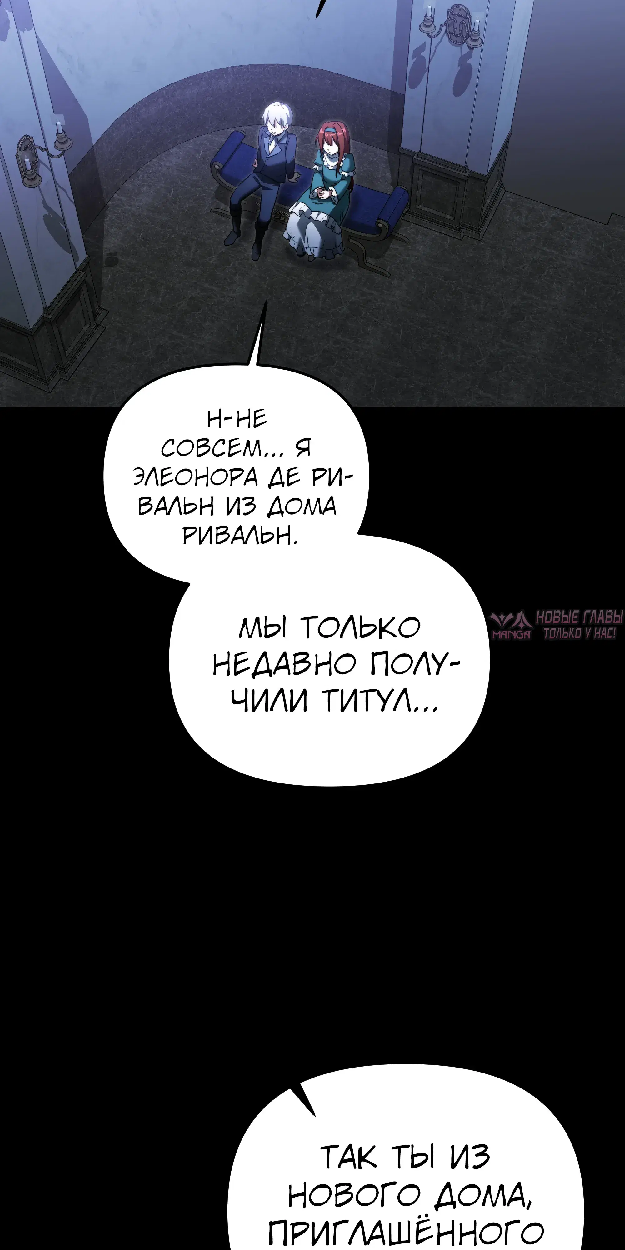 «Ограниченный временем тёмный рыцарь», глава 136, страница 78.000000000