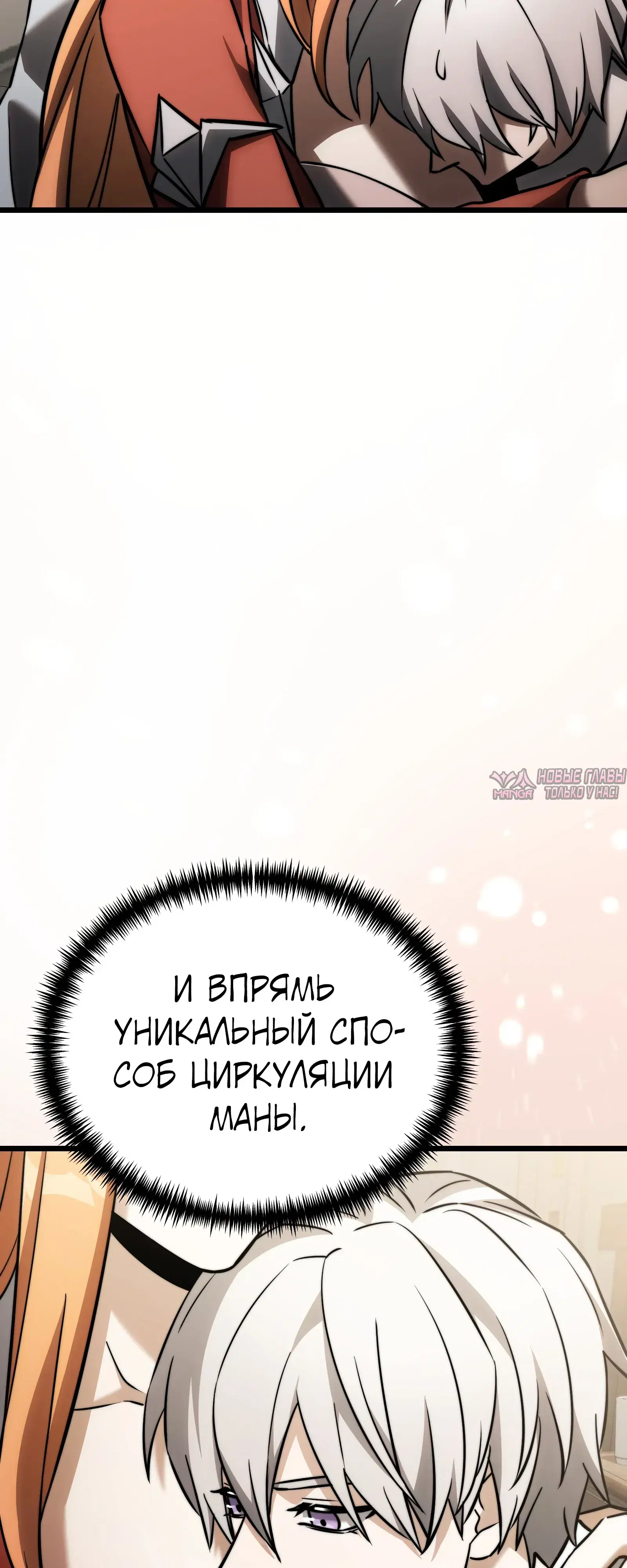 «Ограниченный временем тёмный рыцарь», глава 130, страница 79.000000000