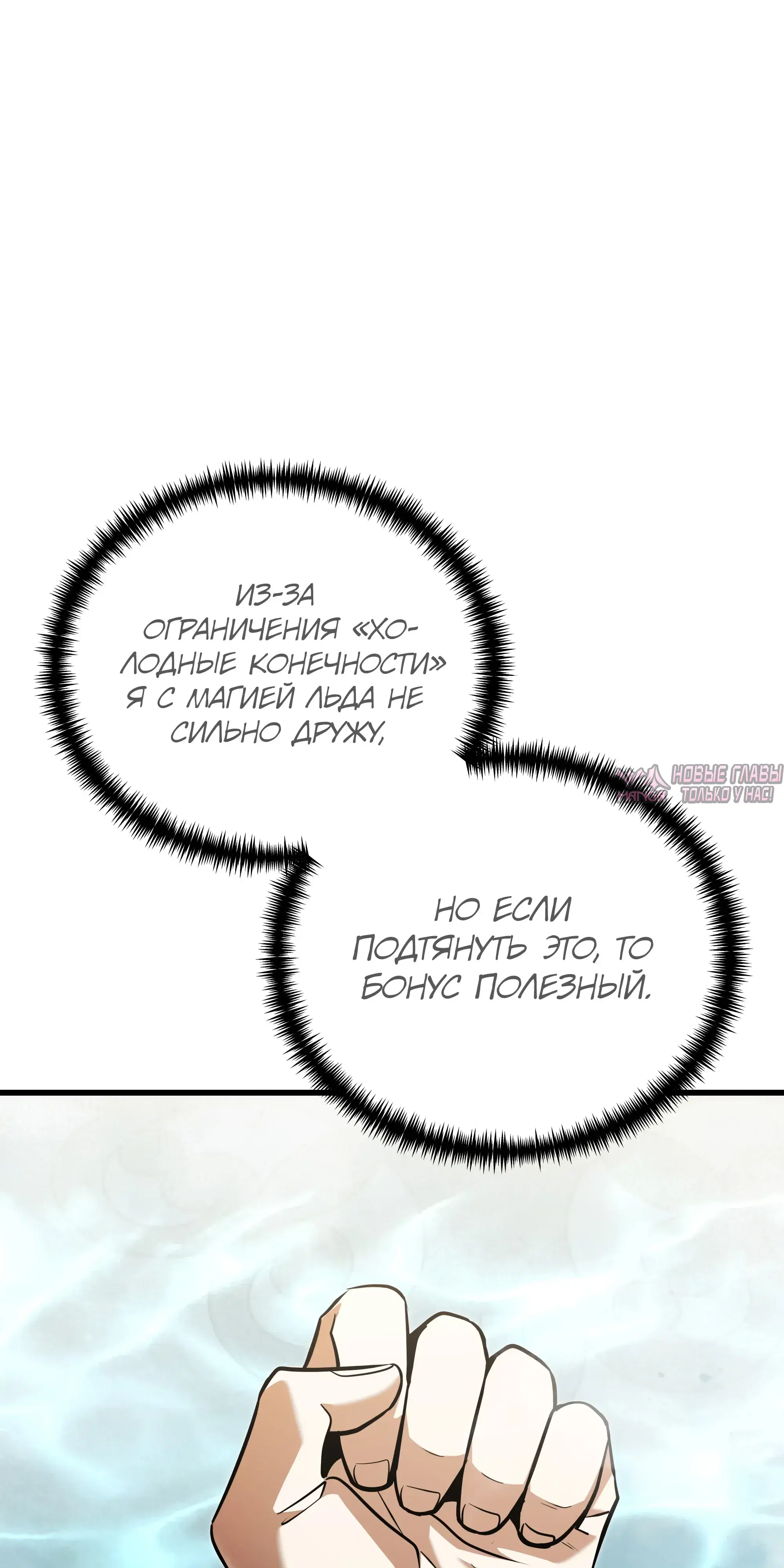 «Ограниченный временем тёмный рыцарь», глава 141, страница 82.000000000