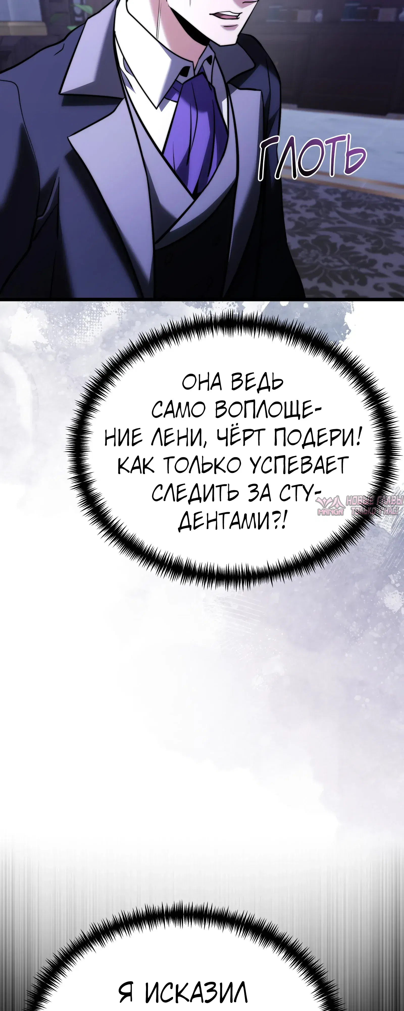 «Ограниченный временем тёмный рыцарь», глава 134, страница 82.000000000