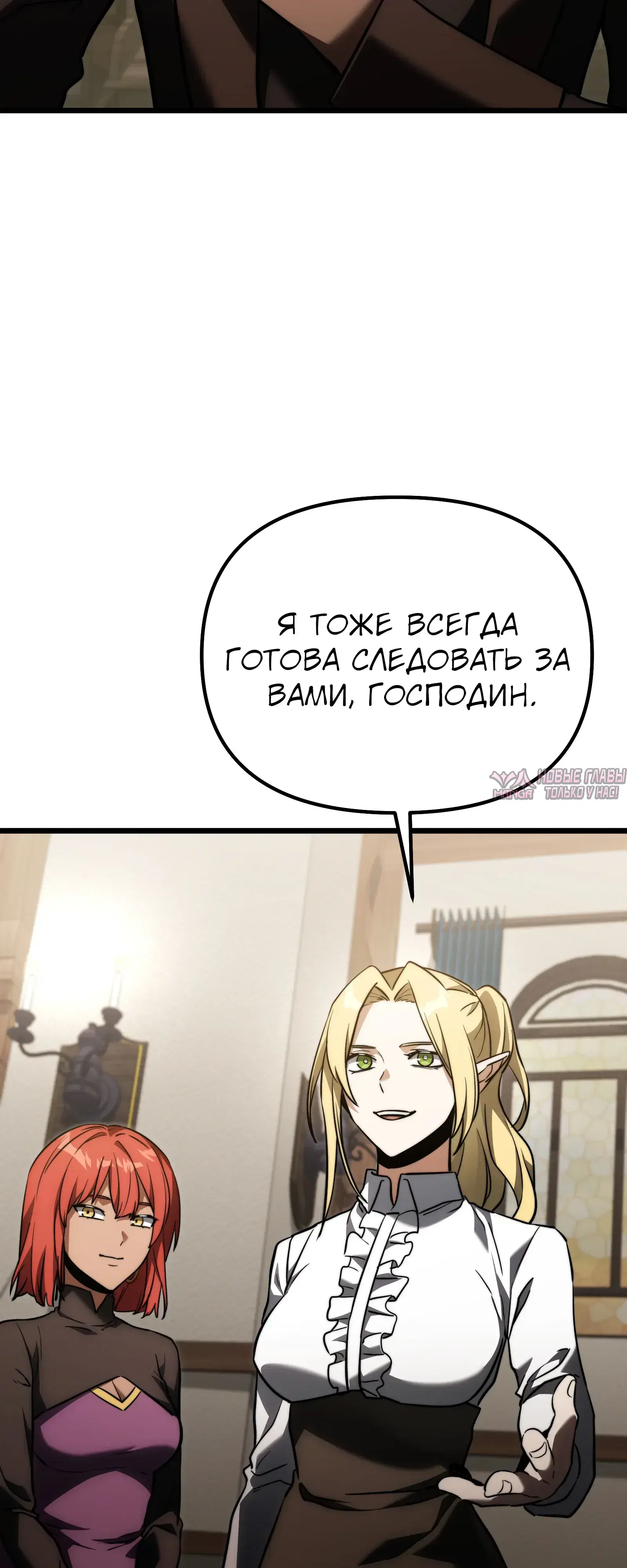 «Ограниченный временем тёмный рыцарь», глава 129, страница 83.000000000
