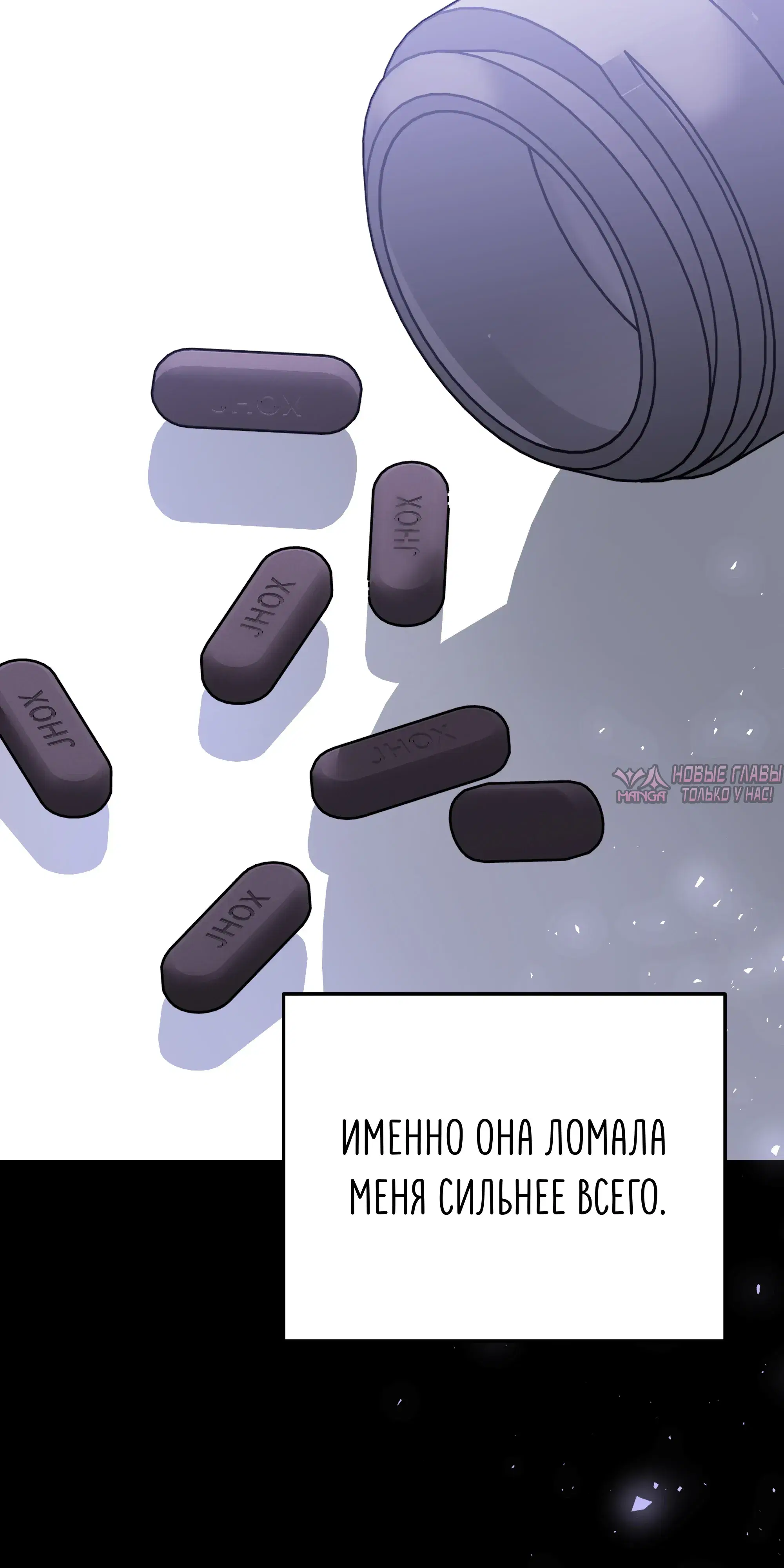 «Ограниченный временем тёмный рыцарь», глава 138, страница 83.000000000