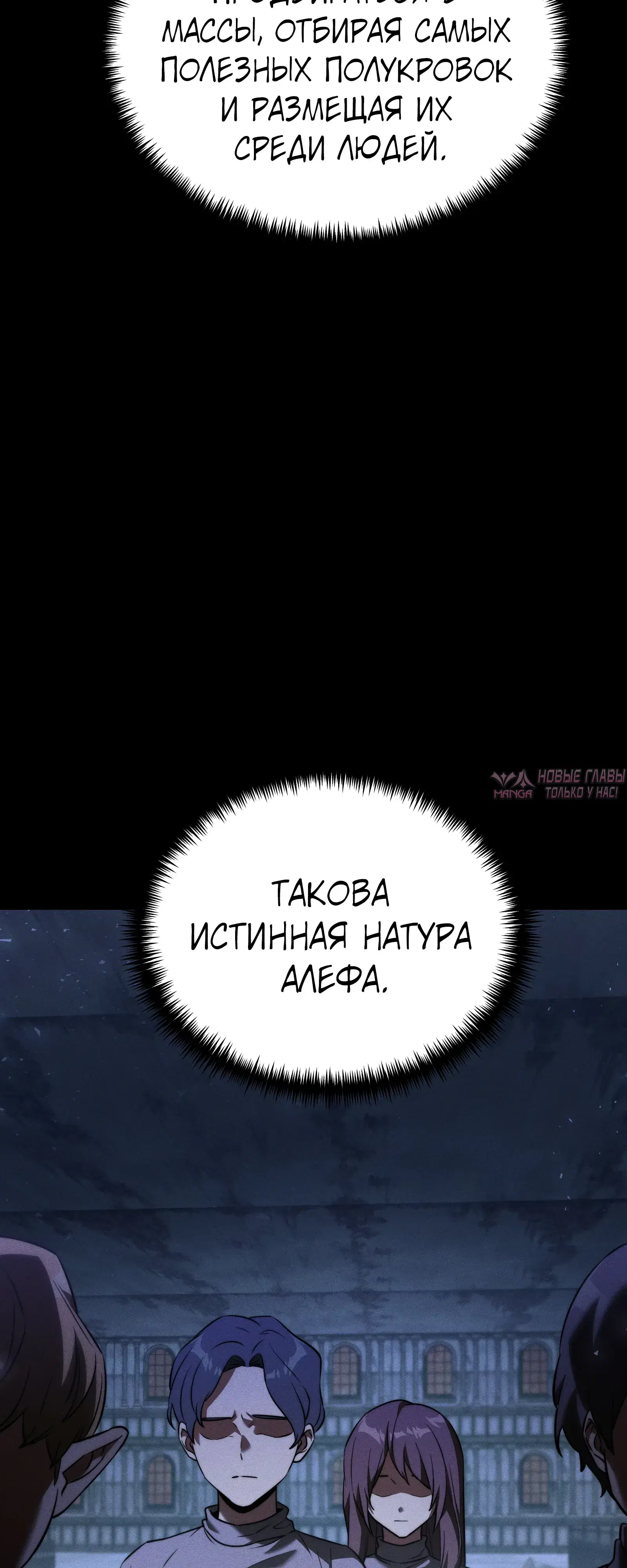 «Ограниченный временем тёмный рыцарь», глава 132, страница 84.000000000