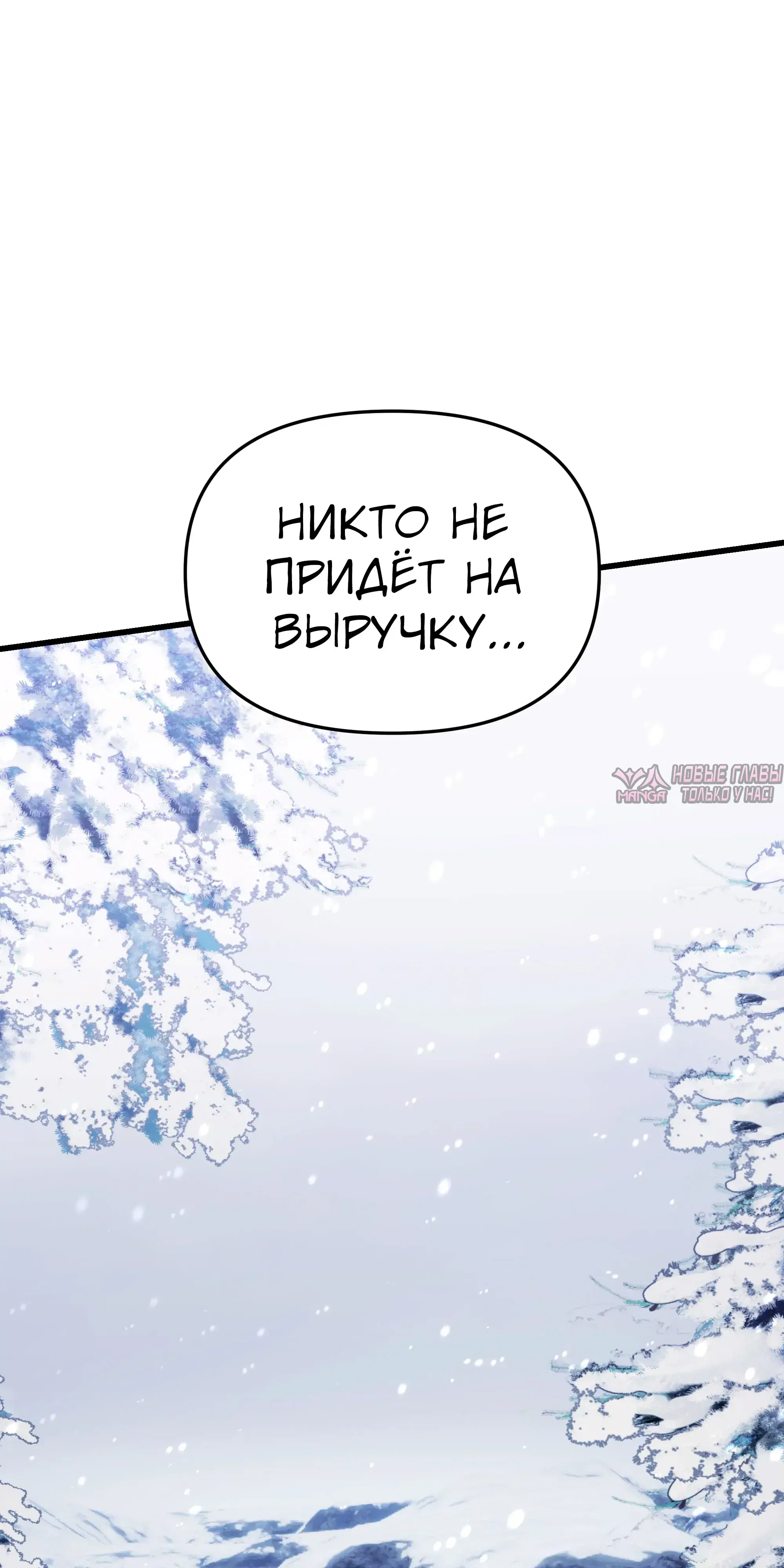 «Ограниченный временем тёмный рыцарь», глава 137, страница 88.000000000