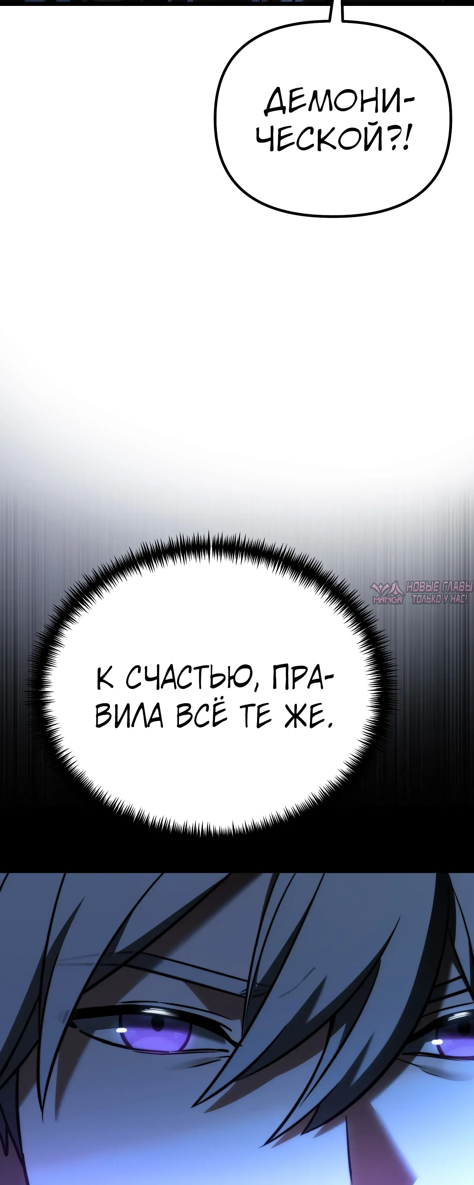 «Ограниченный временем тёмный рыцарь», глава 132, страница 89.000000000