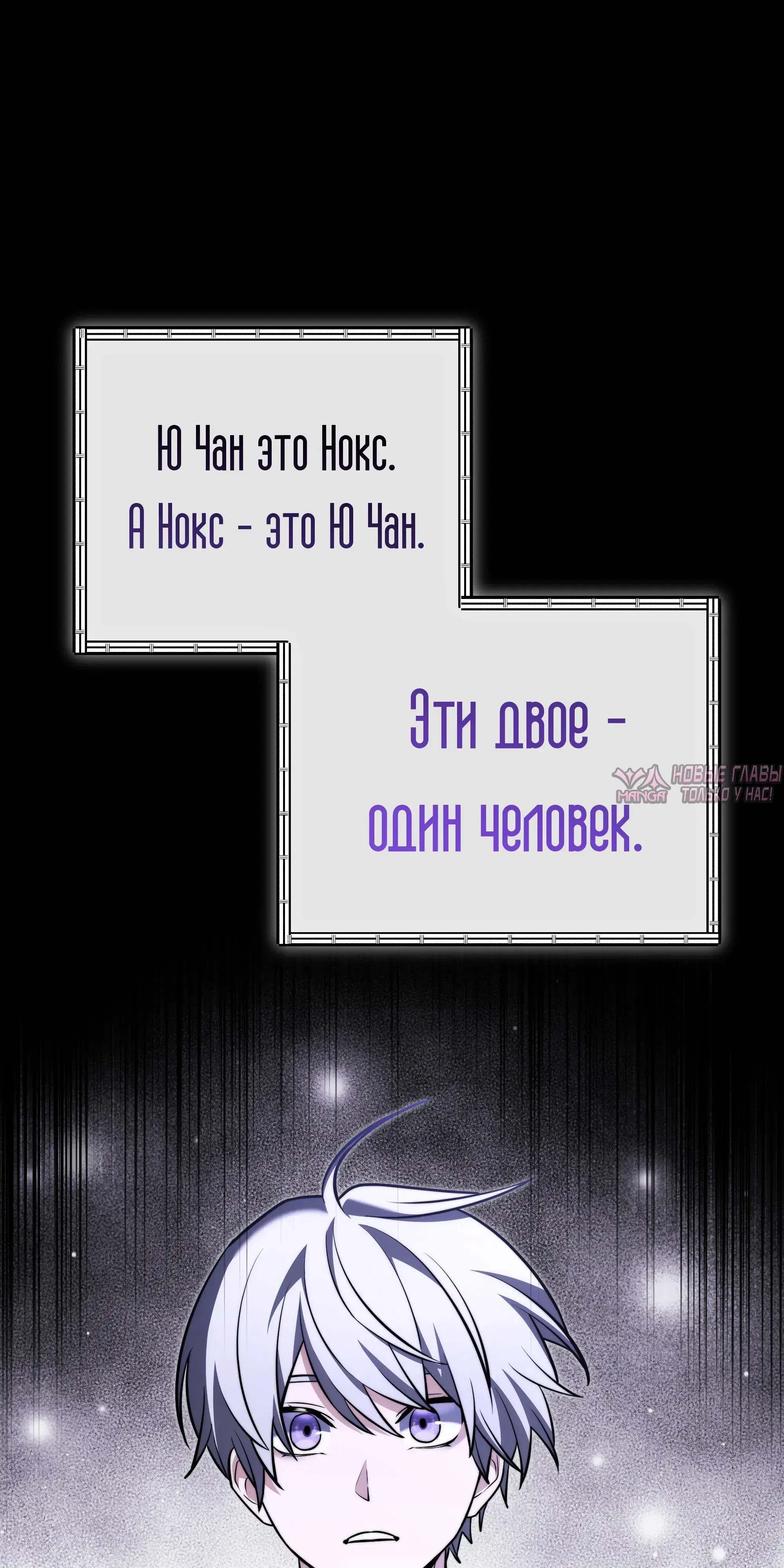 «Ограниченный временем тёмный рыцарь», глава 138, страница 92.000000000