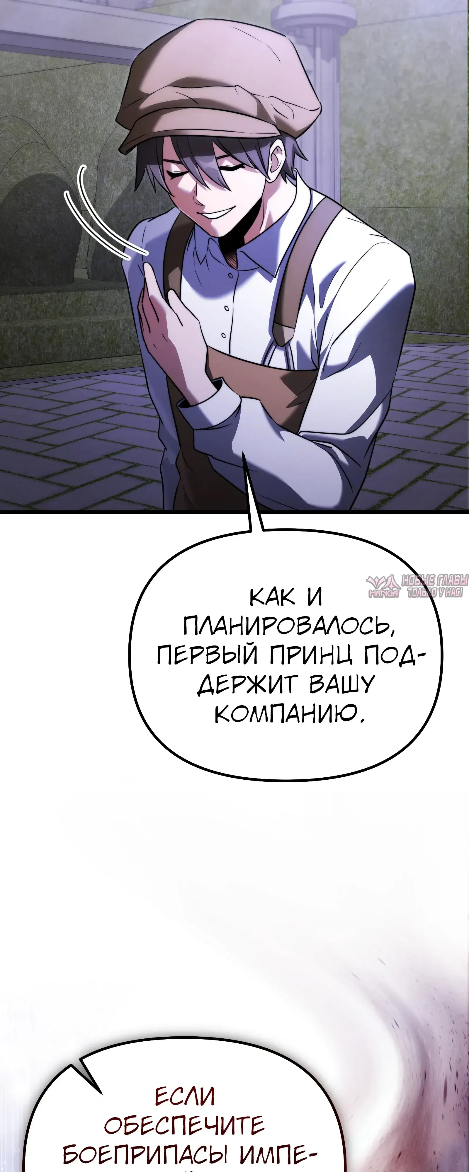 «Ограниченный временем тёмный рыцарь», глава 131, страница 92.000000000