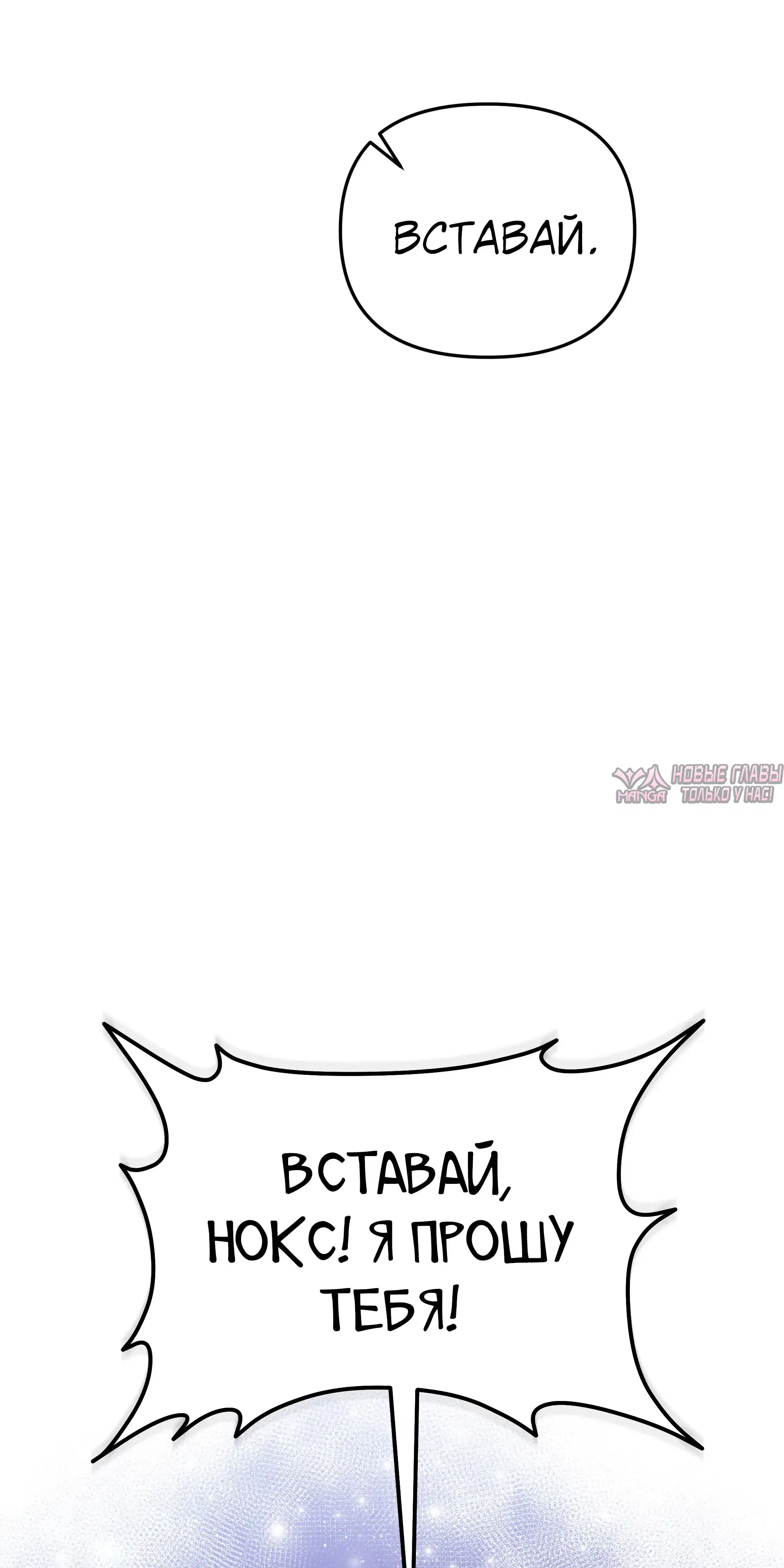 «Ограниченный временем тёмный рыцарь», глава 137, страница 92.000000000