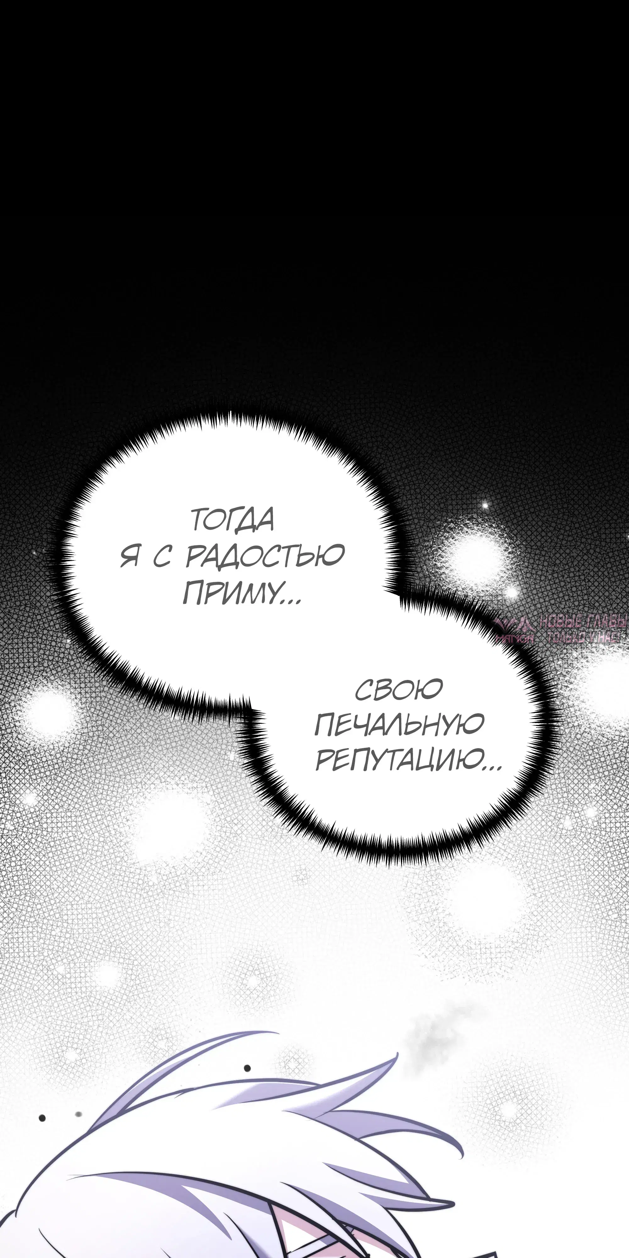 «Ограниченный временем тёмный рыцарь», глава 138, страница 94.000000000