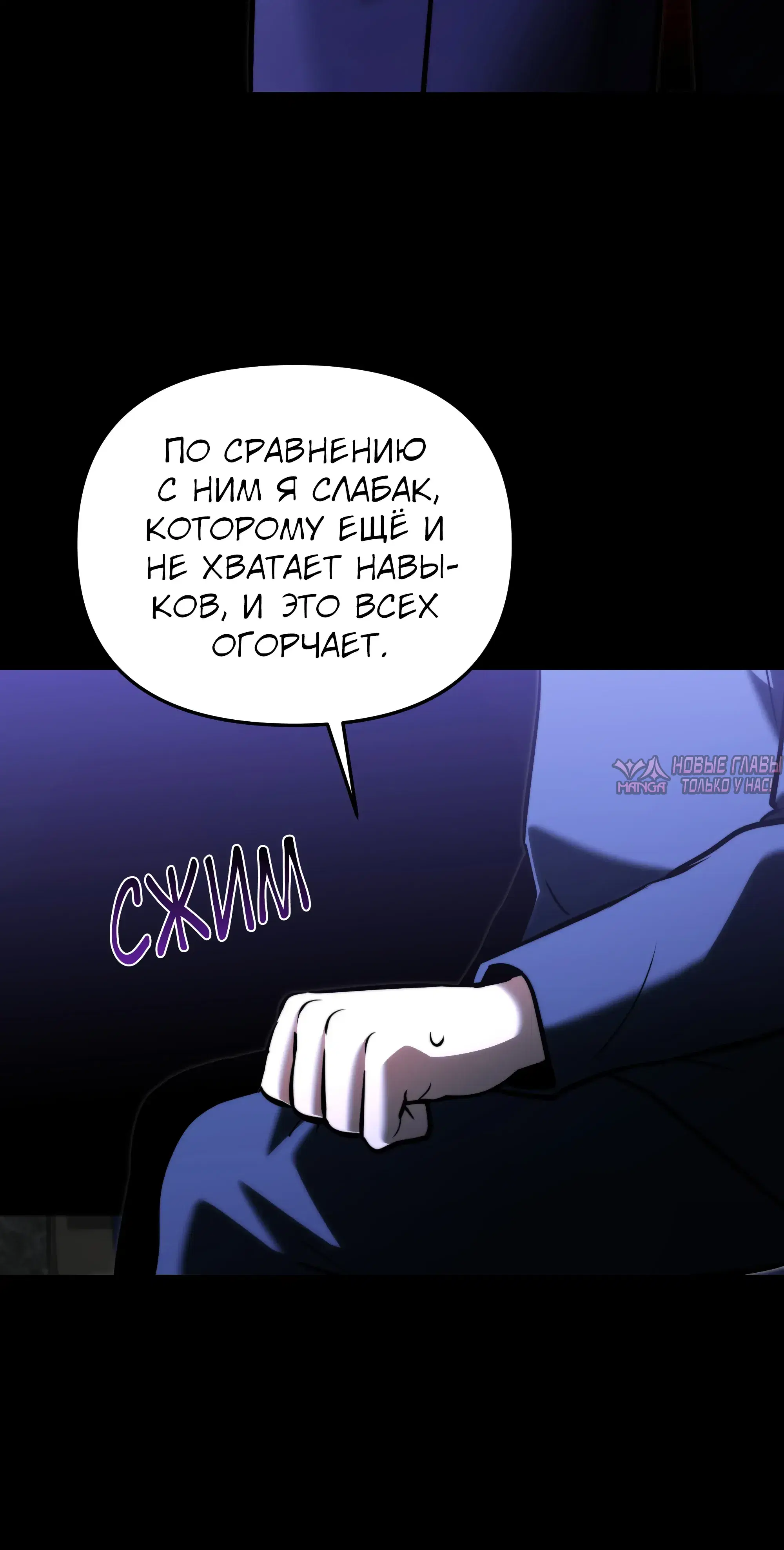 «Ограниченный временем тёмный рыцарь», глава 136, страница 95.000000000