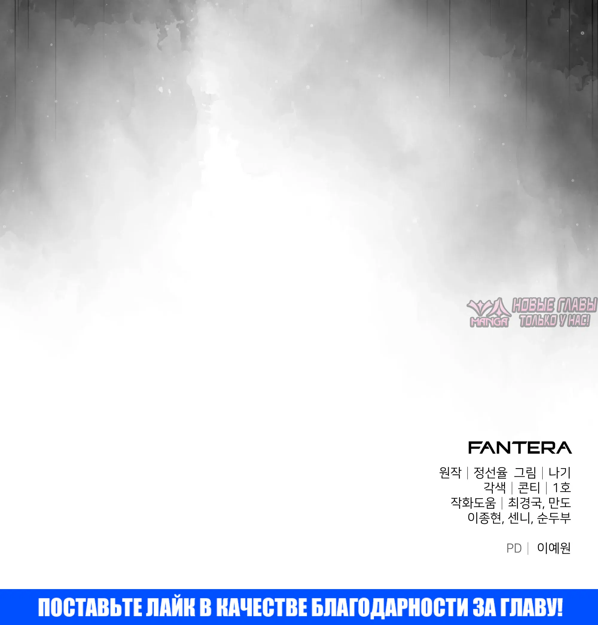 «Ограниченный временем тёмный рыцарь», глава 141, страница 129.000000000