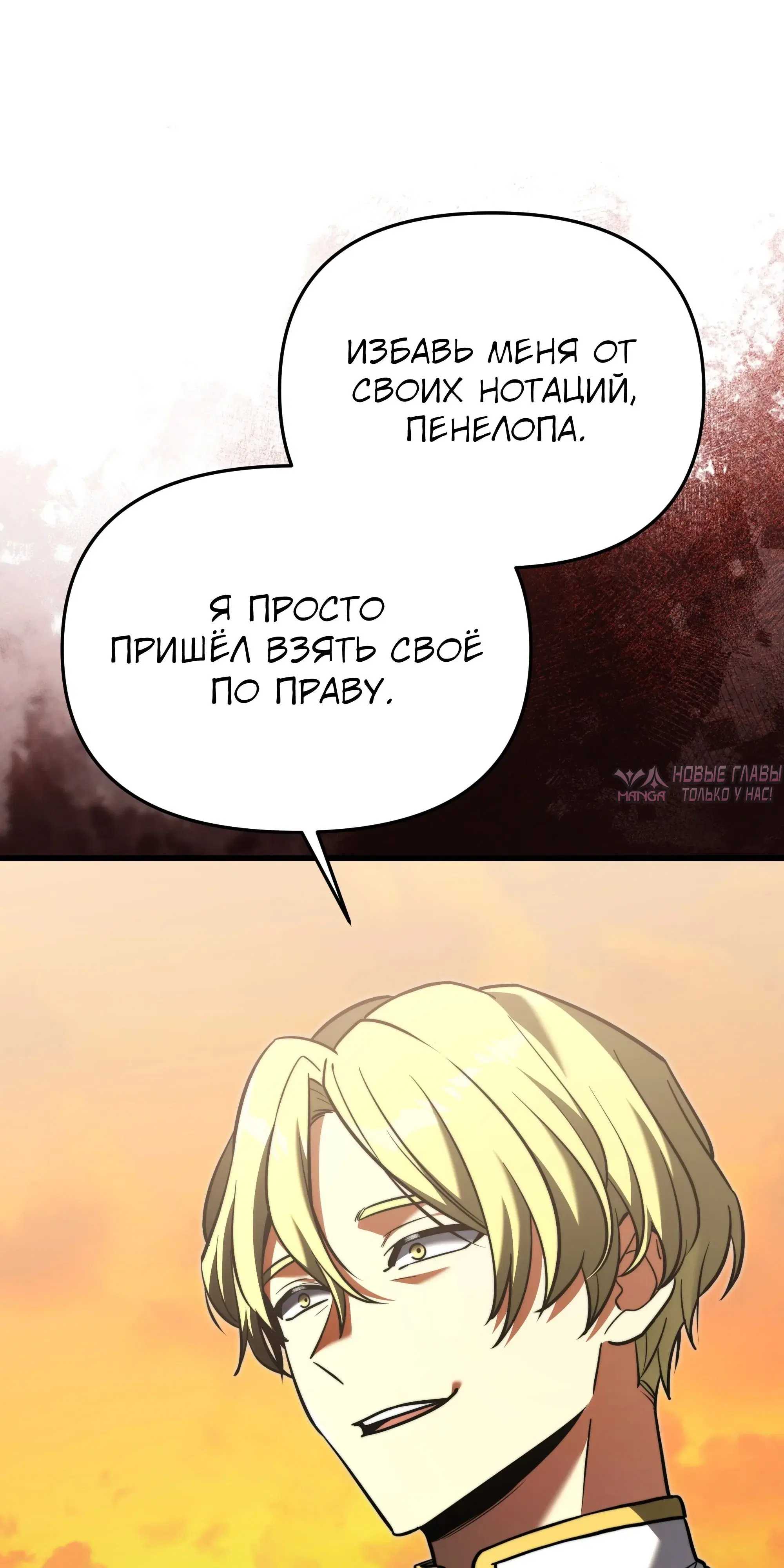 «Ограниченный временем тёмный рыцарь», глава 148, страница 43.000000000