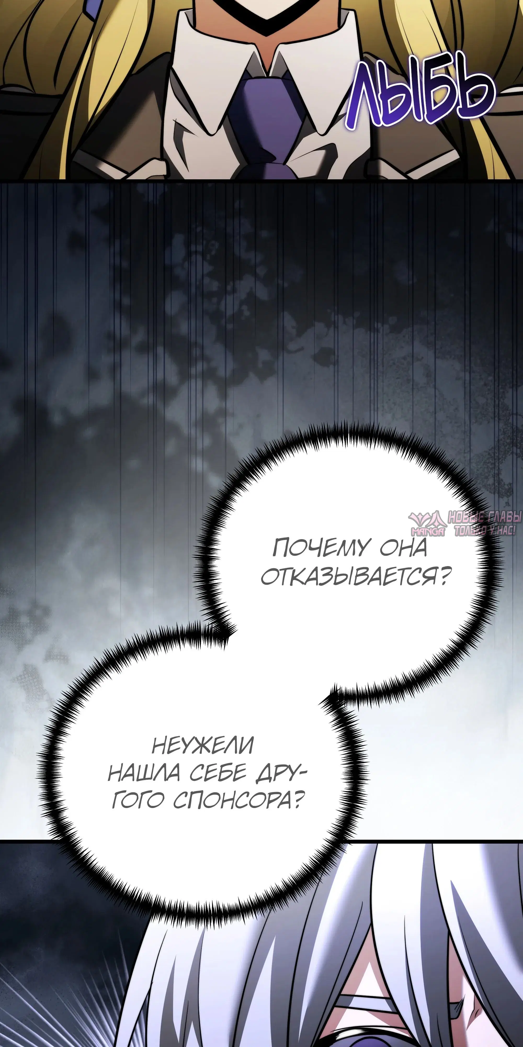 «Ограниченный временем тёмный рыцарь», глава 142, страница 40.000000000