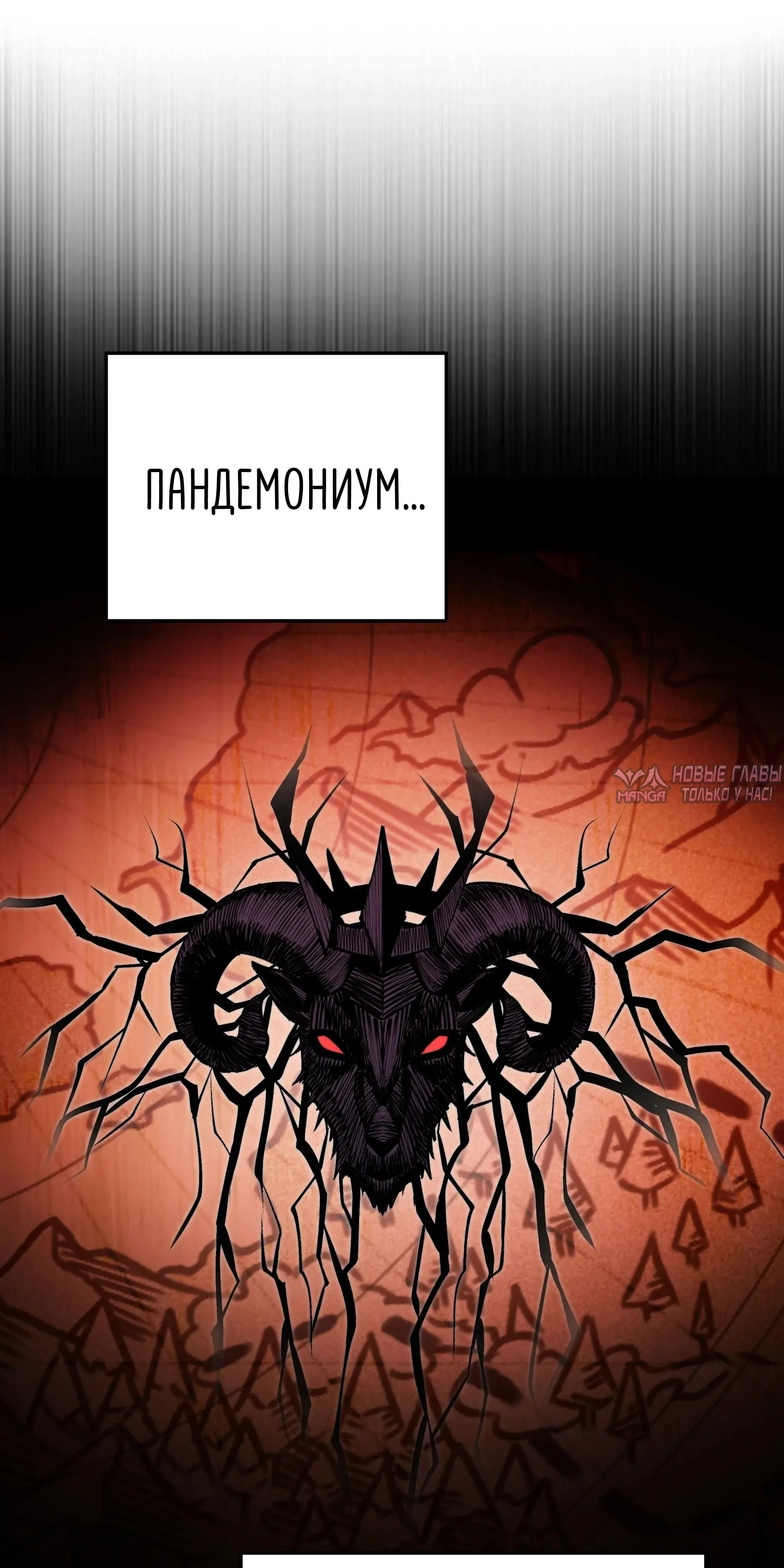 «Ограниченный временем тёмный рыцарь», глава 143, страница 47.000000000