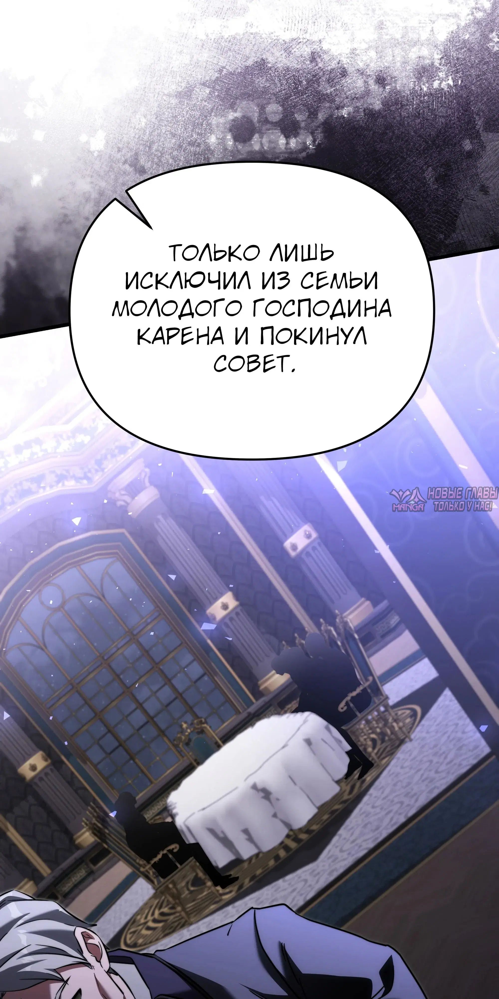 «Ограниченный временем тёмный рыцарь», глава 146, страница 44.000000000