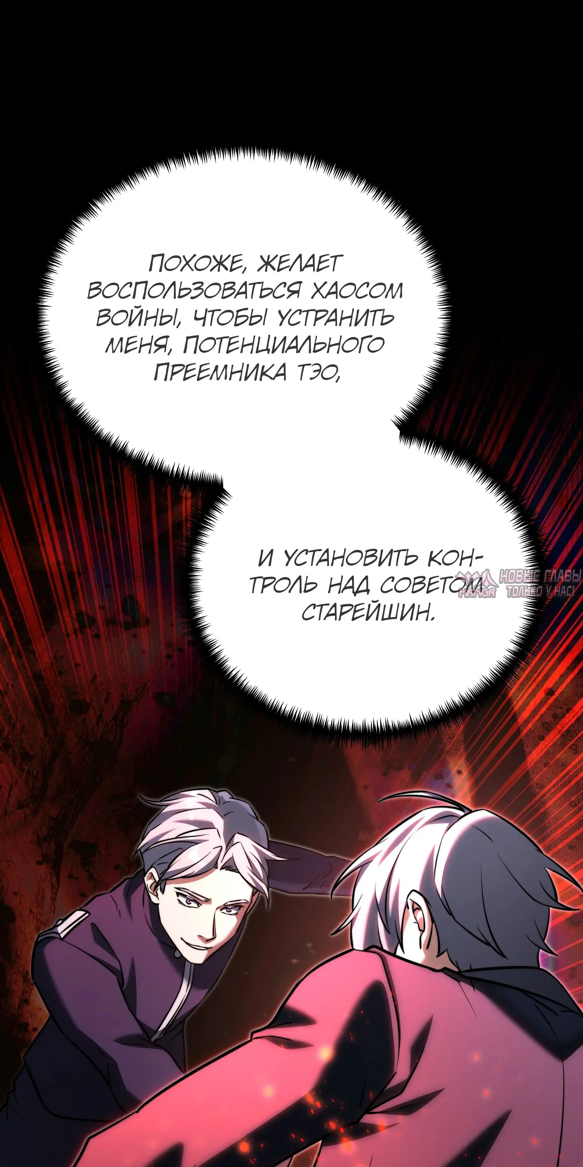 «Ограниченный временем тёмный рыцарь», глава 146, страница 53.000000000