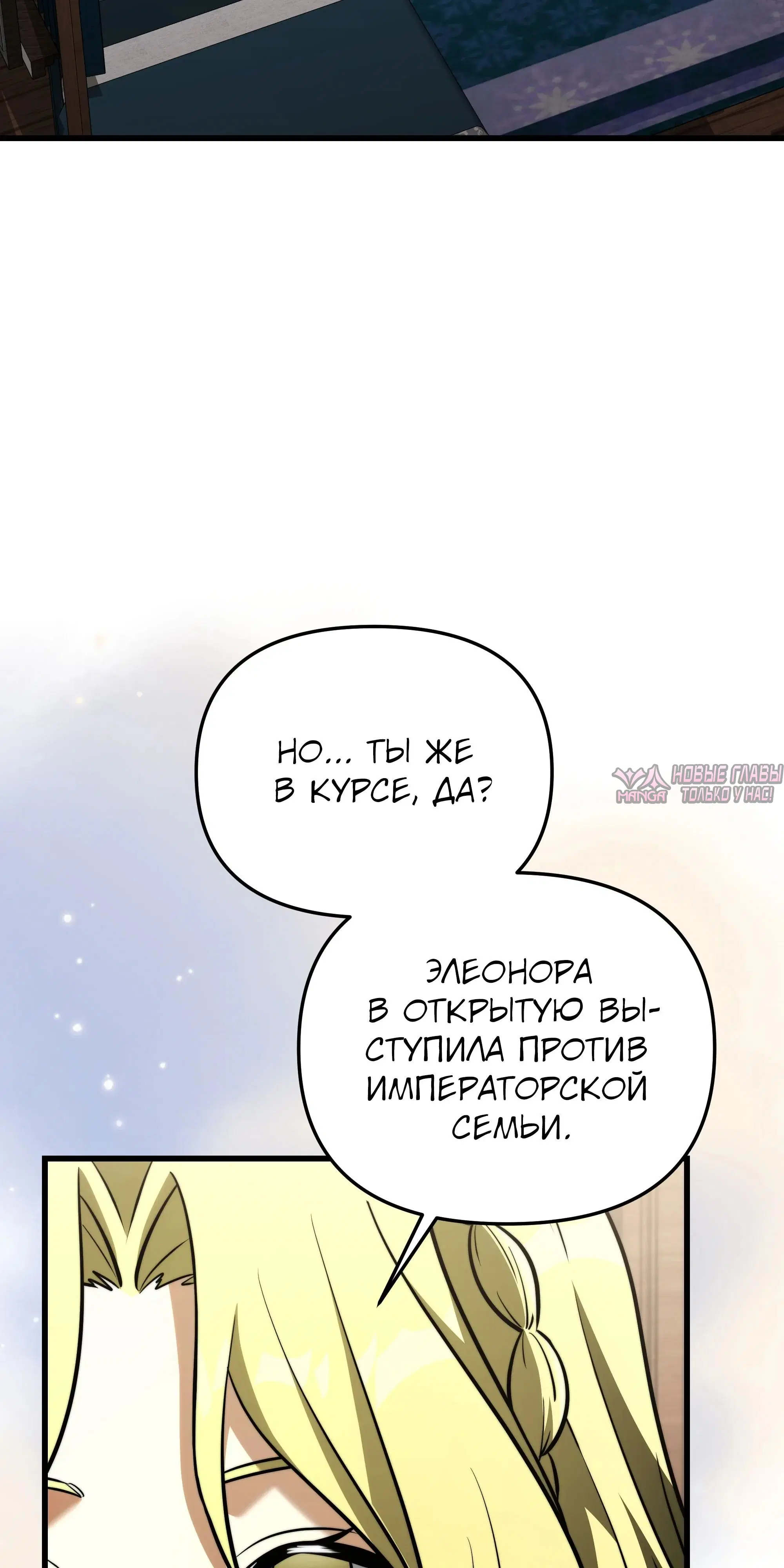 «Ограниченный временем тёмный рыцарь», глава 142, страница 52.000000000