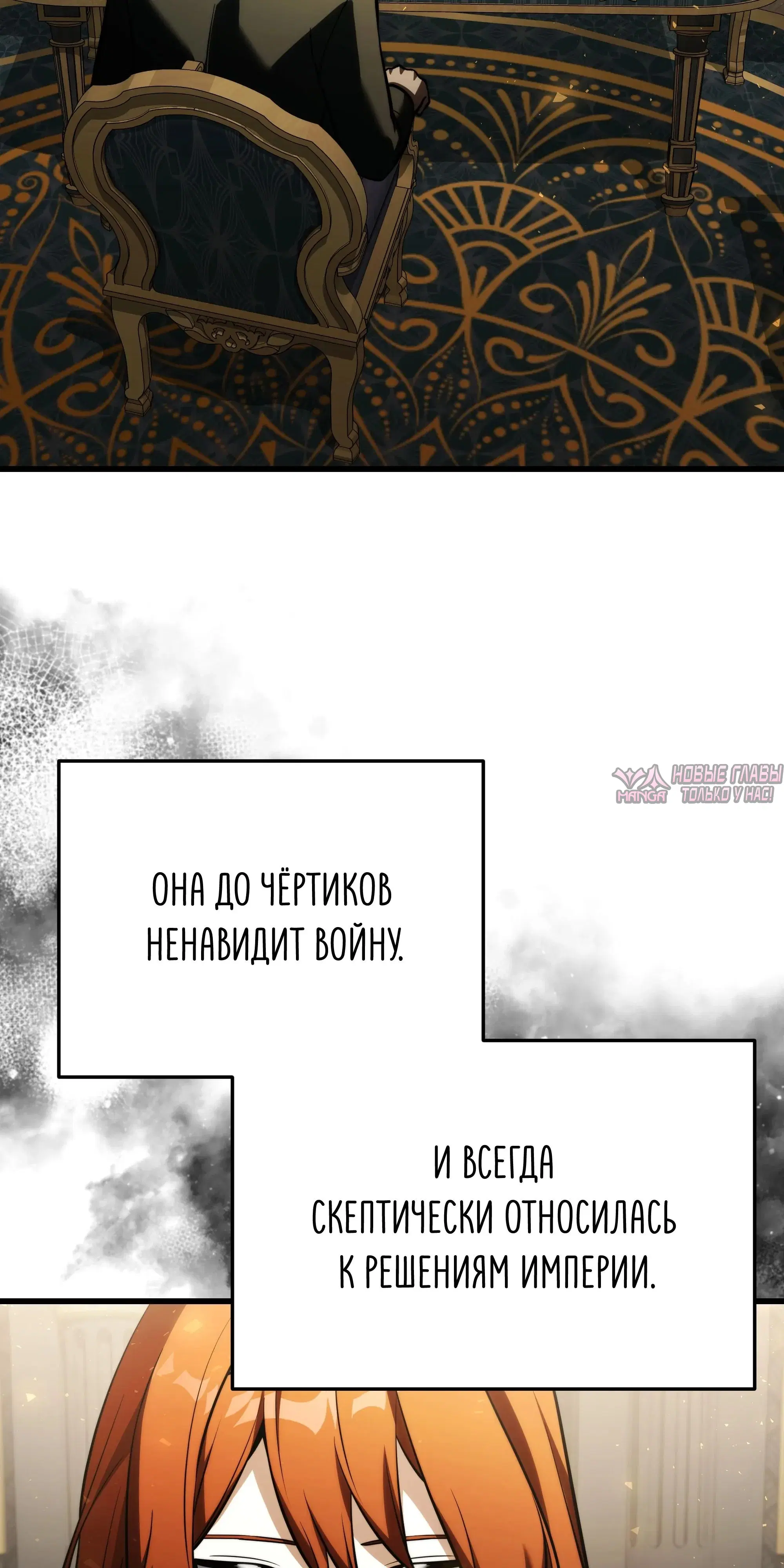 «Ограниченный временем тёмный рыцарь», глава 142, страница 57.000000000