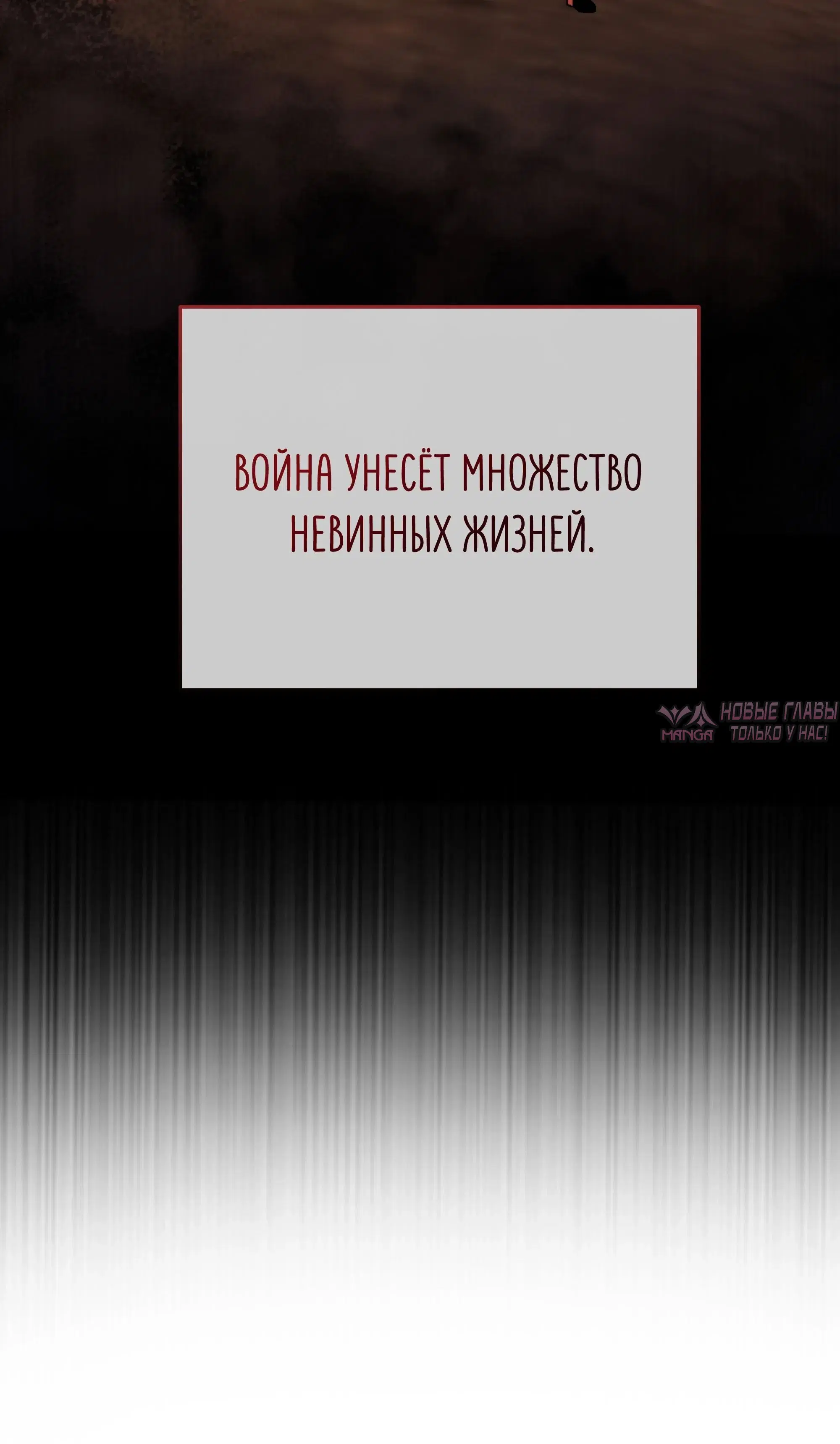 «Ограниченный временем тёмный рыцарь», глава 142, страница 63.000000000