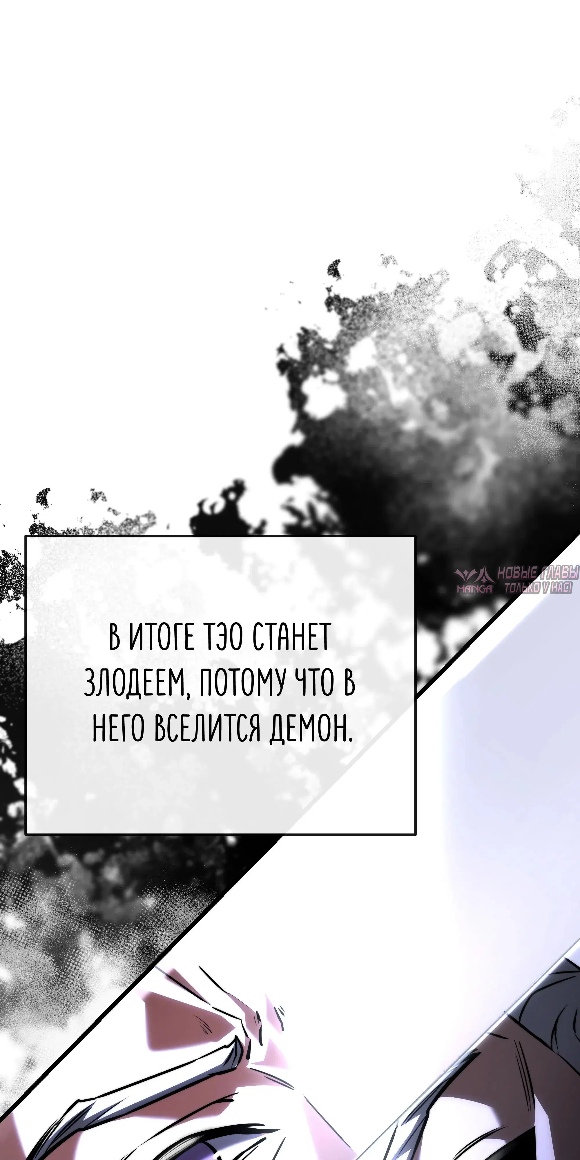«Ограниченный временем тёмный рыцарь», глава 146, страница 60.000000000