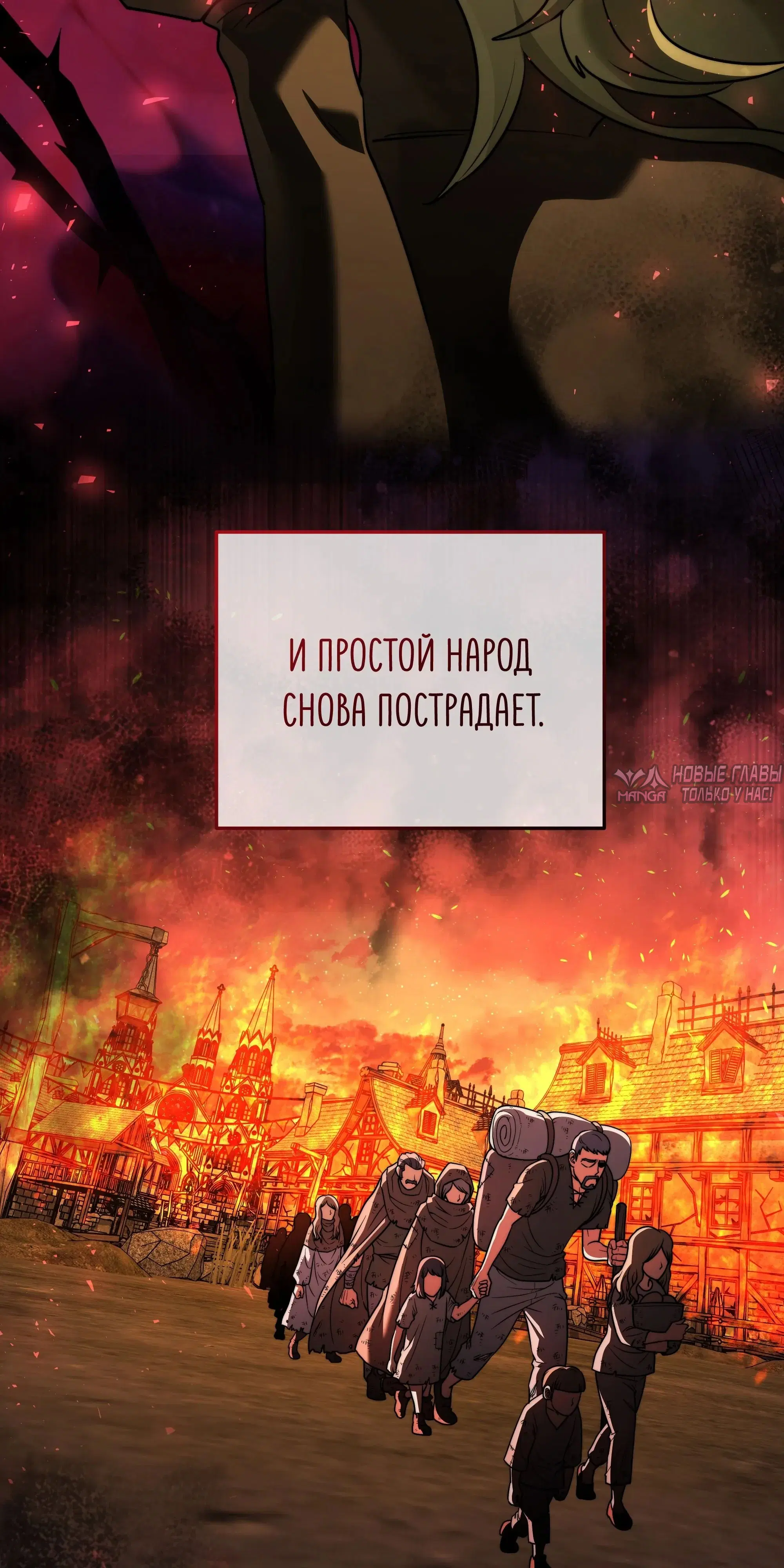«Ограниченный временем тёмный рыцарь», глава 142, страница 62.000000000