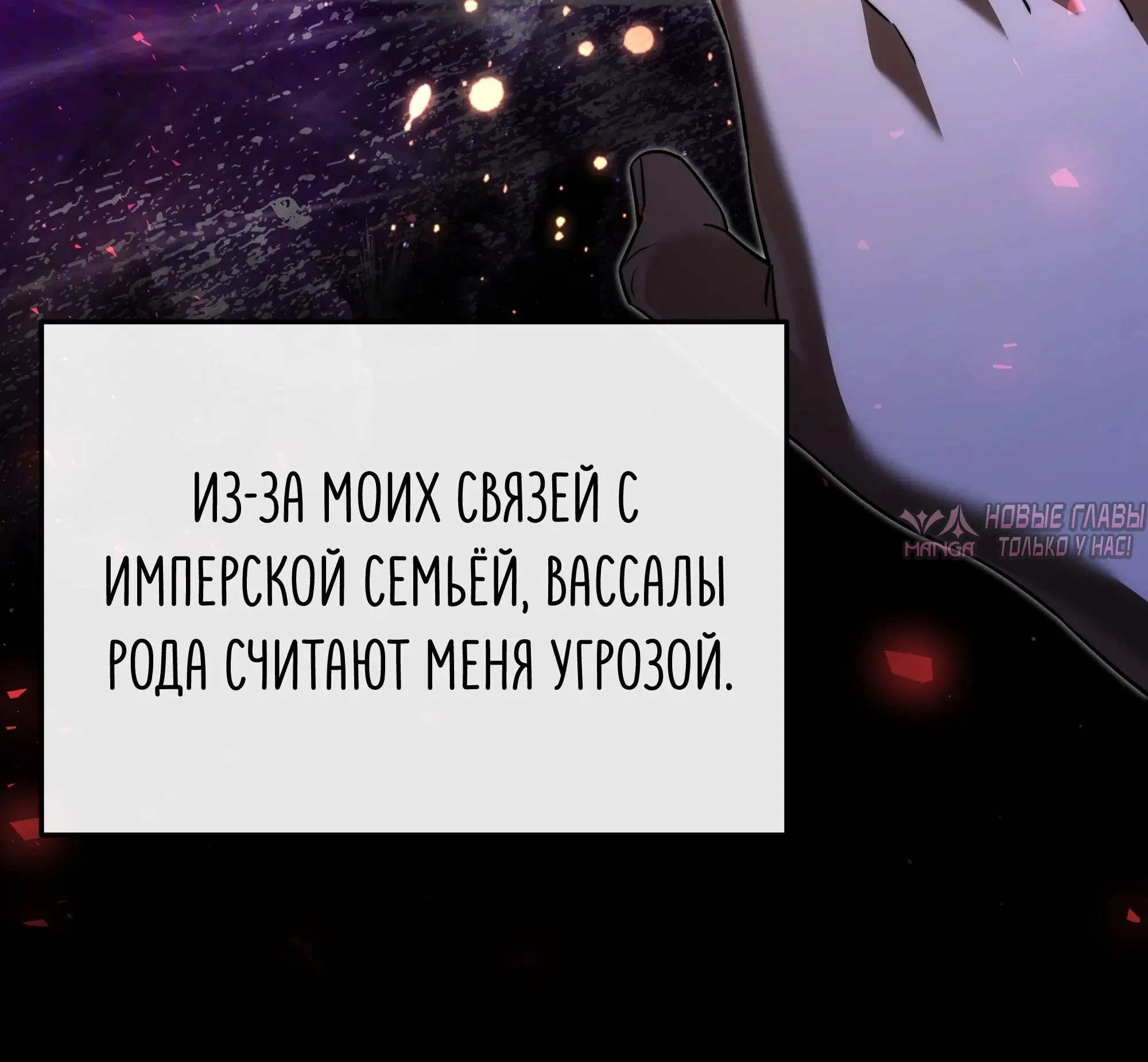 «Ограниченный временем тёмный рыцарь», глава 146, страница 67.000000000