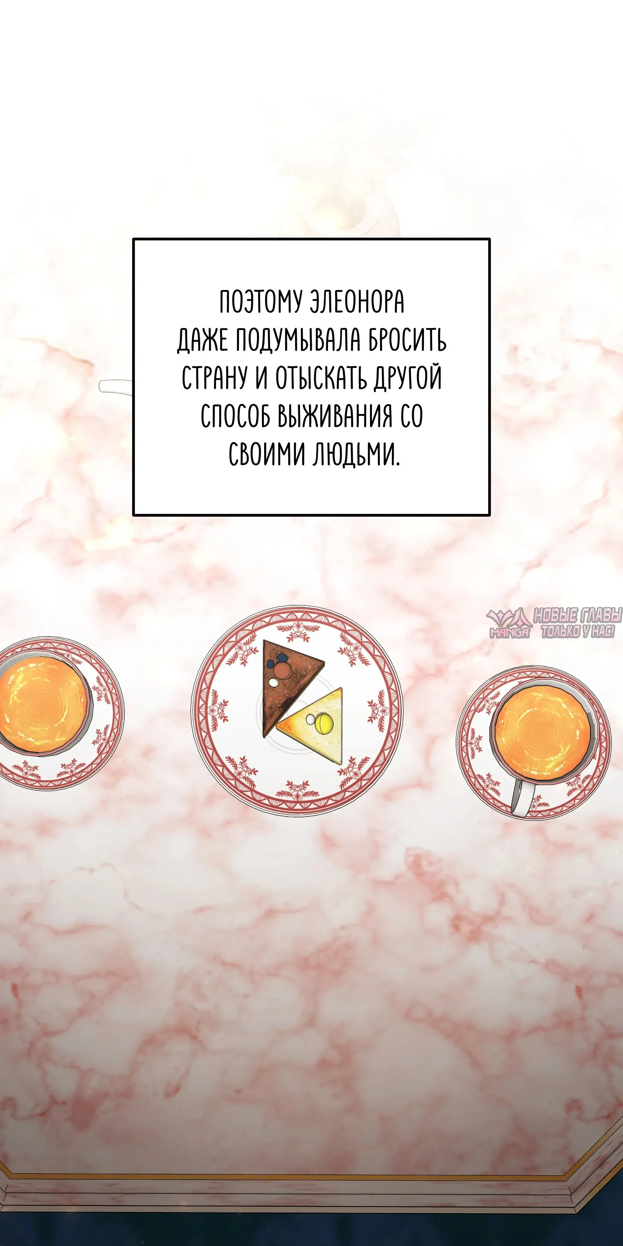 «Ограниченный временем тёмный рыцарь», глава 142, страница 64.000000000