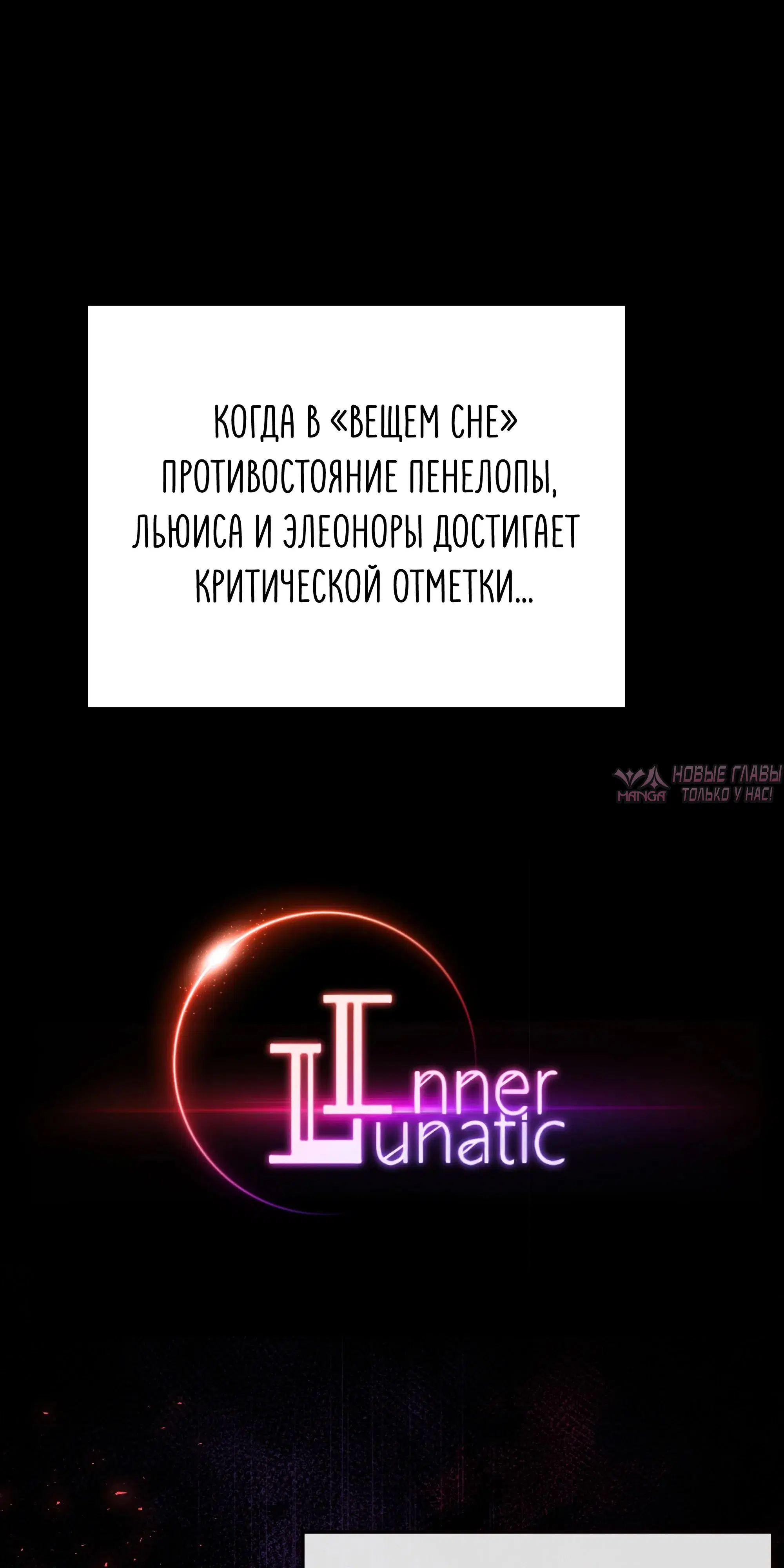 «Ограниченный временем тёмный рыцарь», глава 142, страница 68.000000000