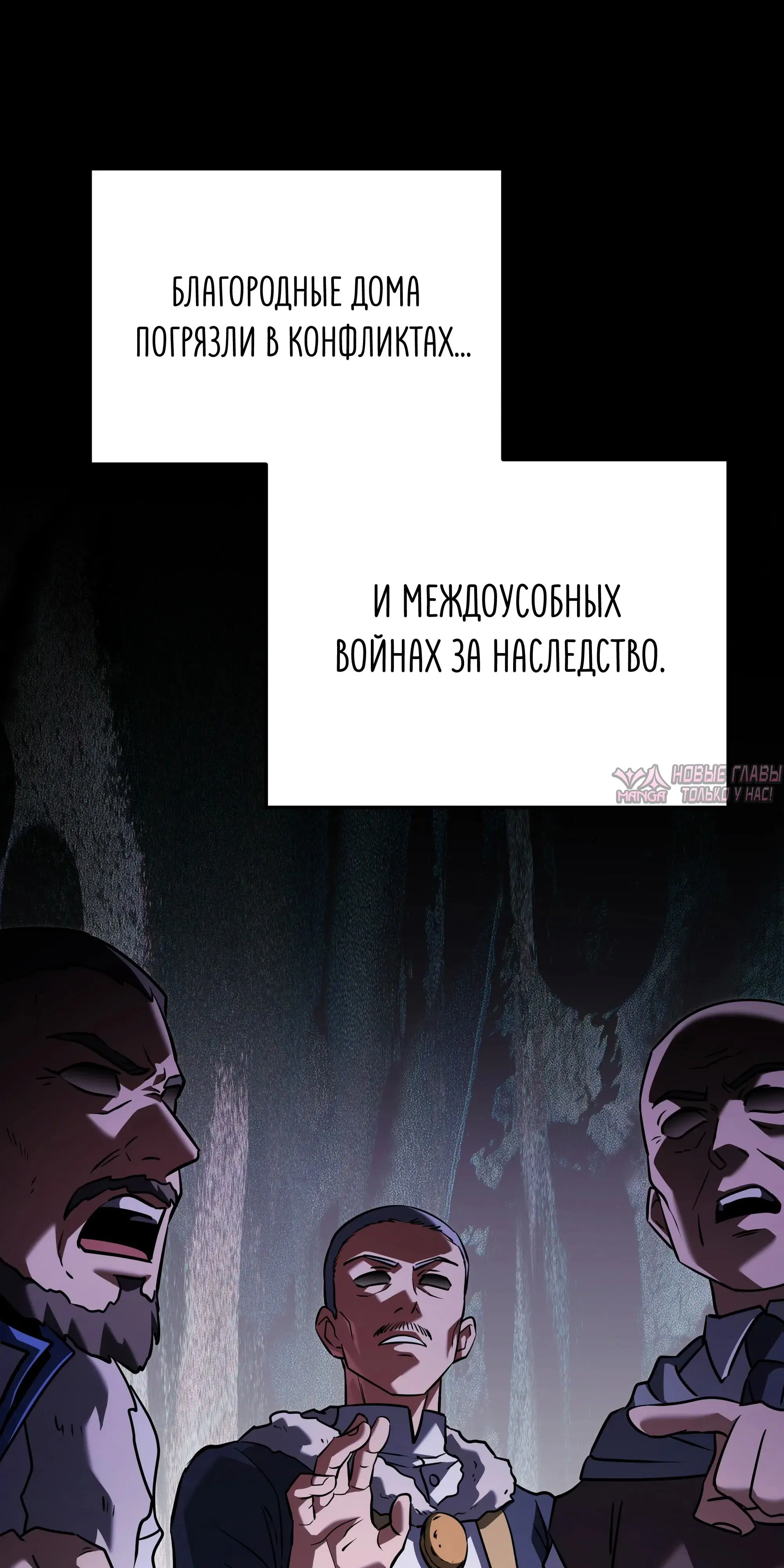 «Ограниченный временем тёмный рыцарь», глава 143, страница 73.000000000