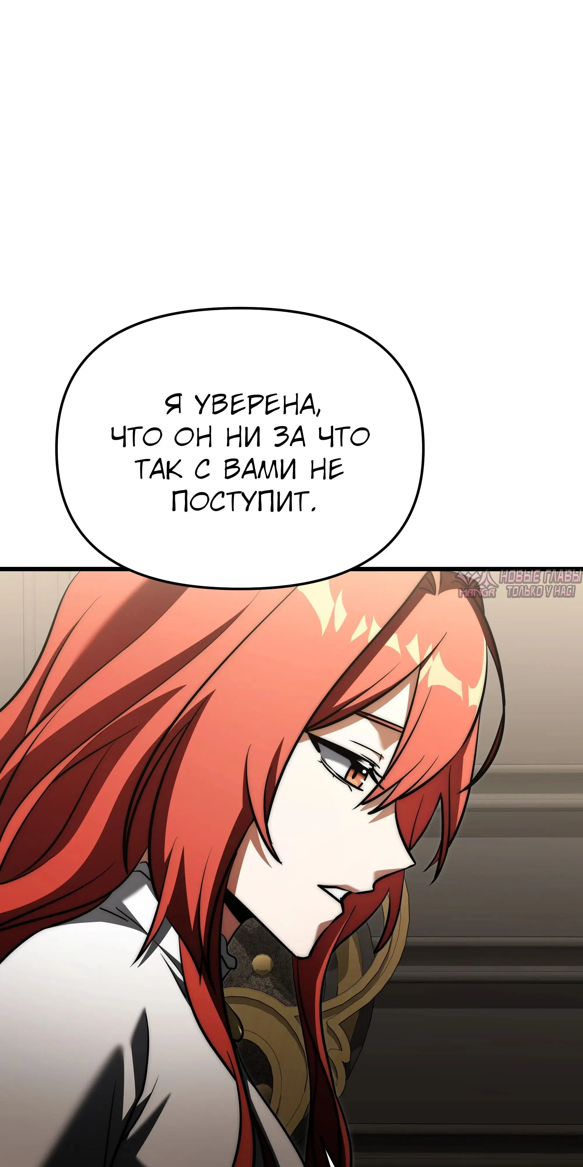 «Ограниченный временем тёмный рыцарь», глава 145, страница 70.000000000