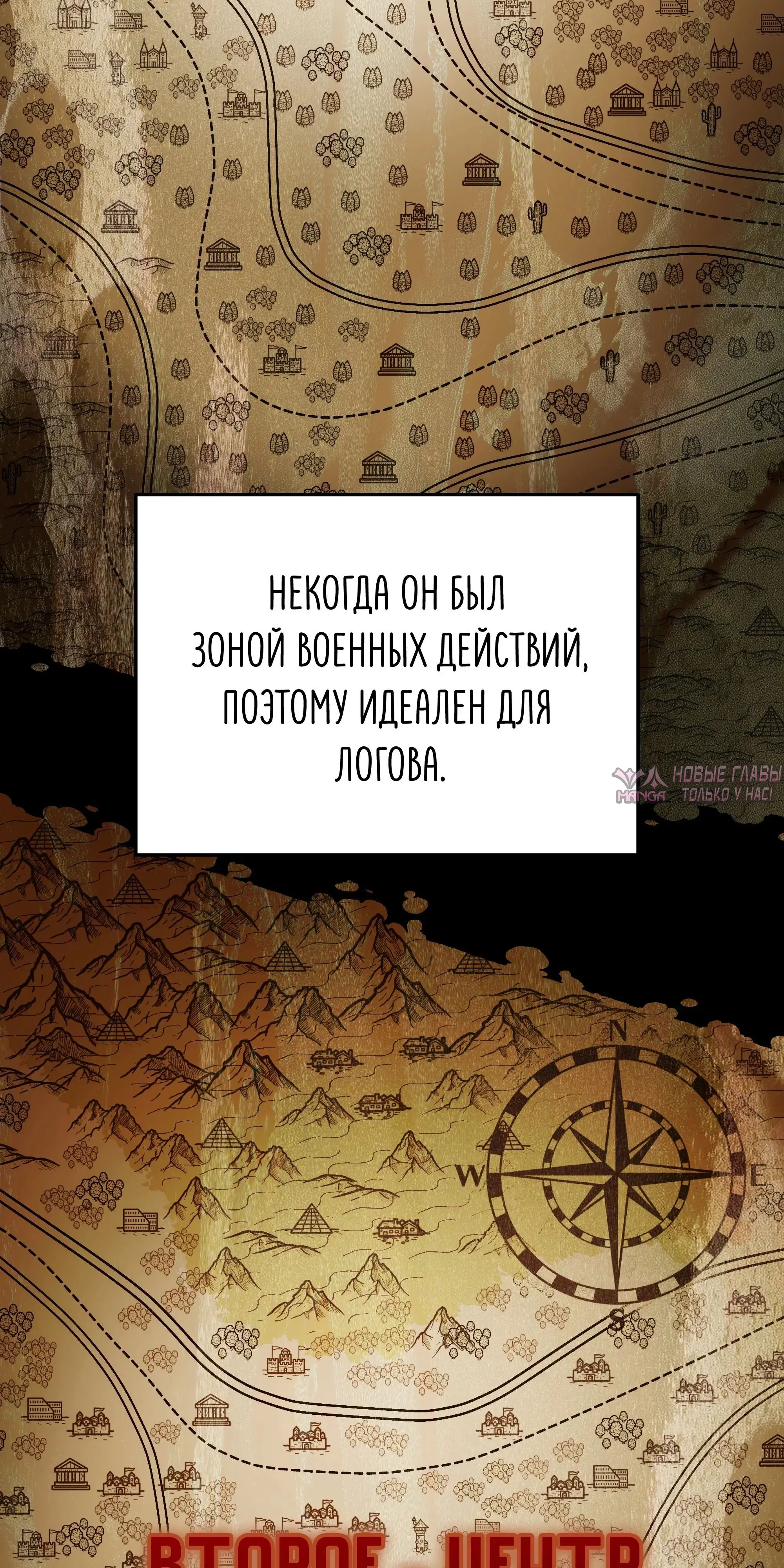 «Ограниченный временем тёмный рыцарь», глава 143, страница 70.000000000