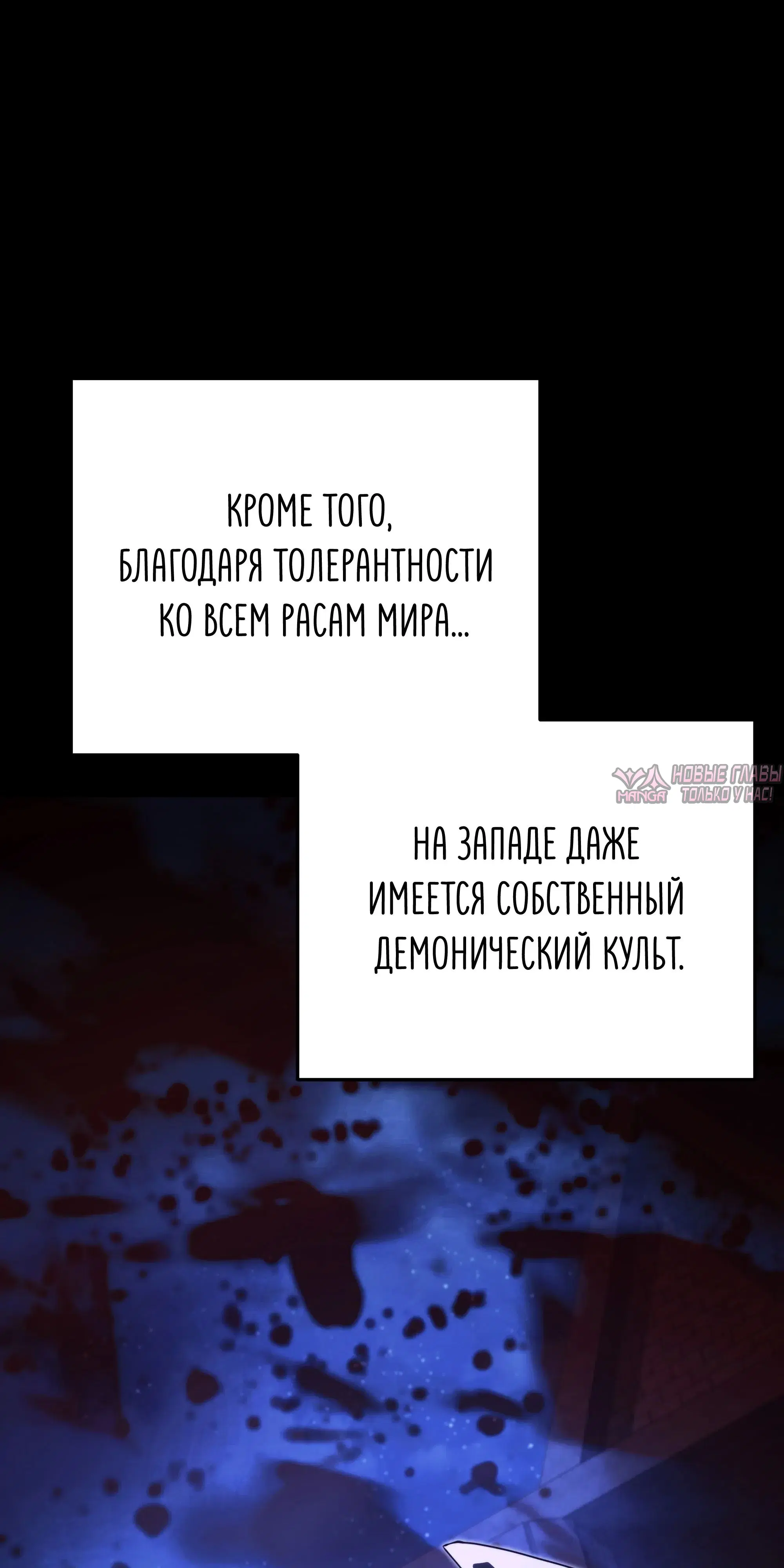 «Ограниченный временем тёмный рыцарь», глава 143, страница 78.000000000