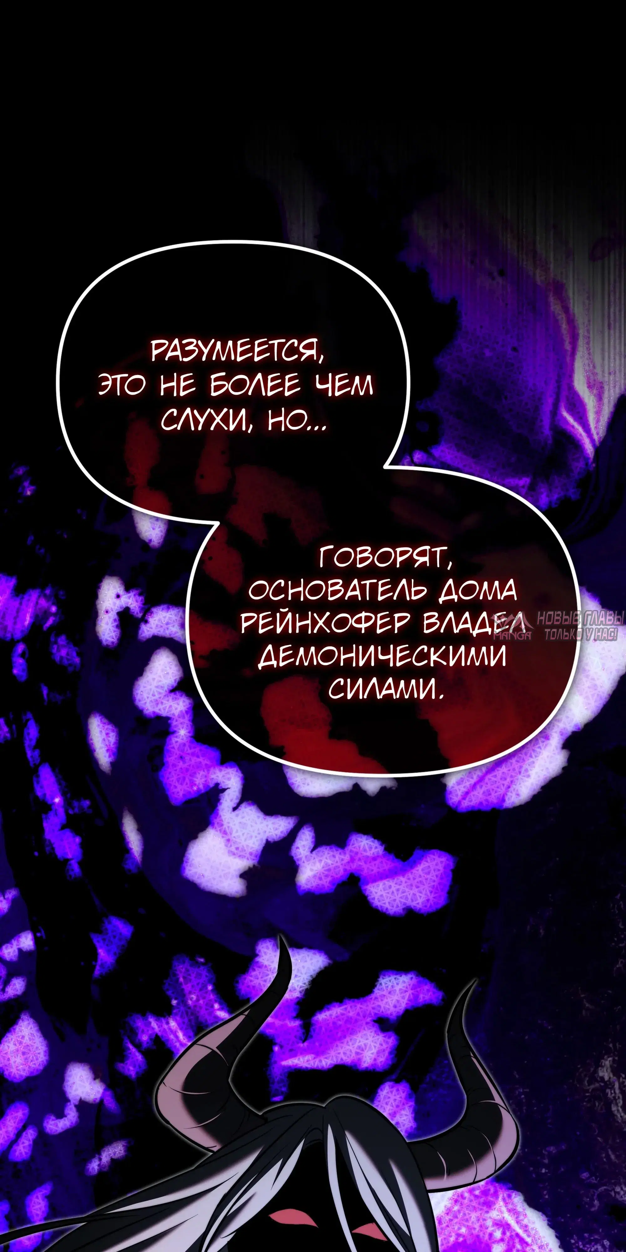 «Ограниченный временем тёмный рыцарь», глава 147, страница 79.000000000