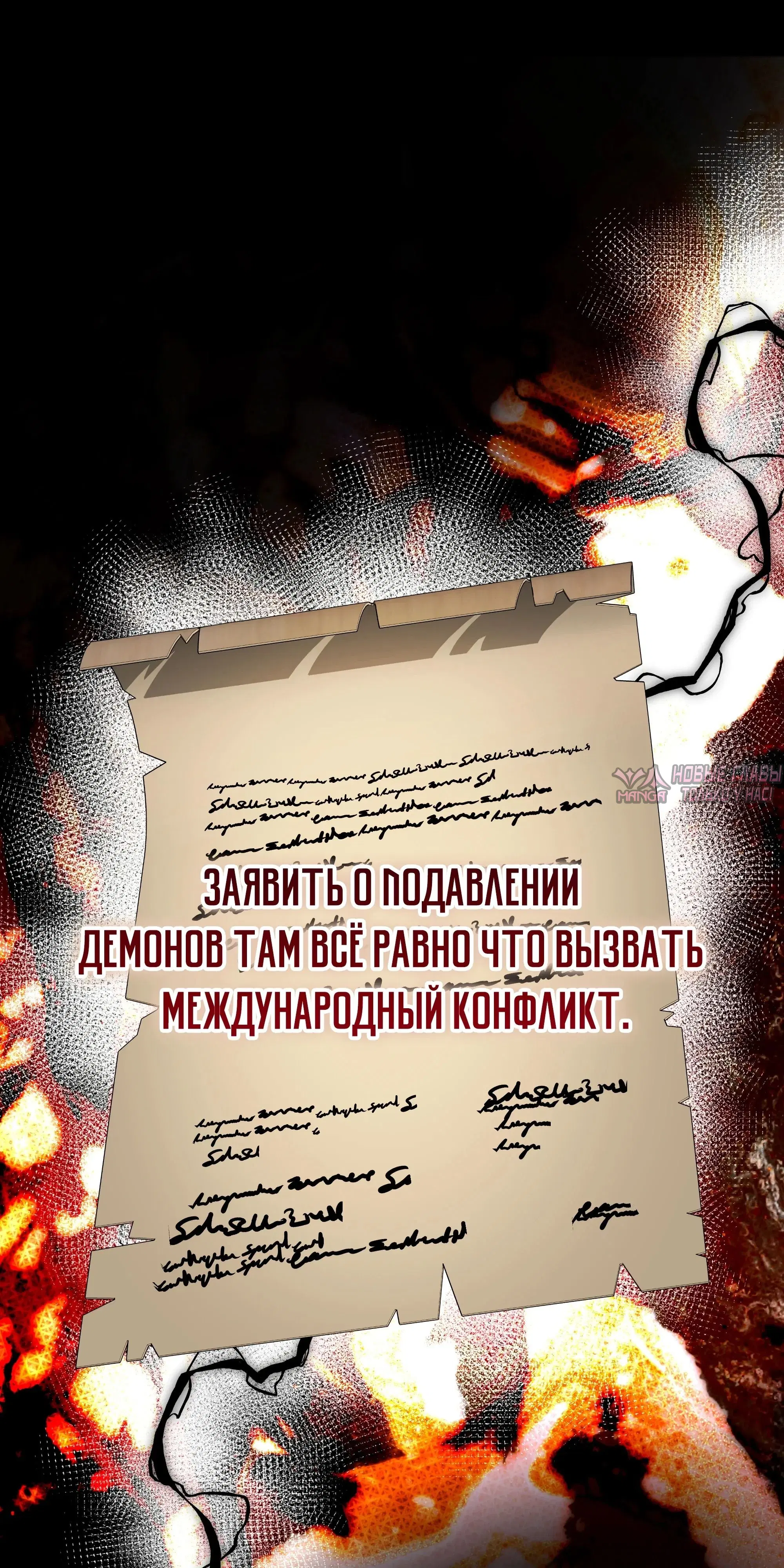 «Ограниченный временем тёмный рыцарь», глава 143, страница 80.000000000