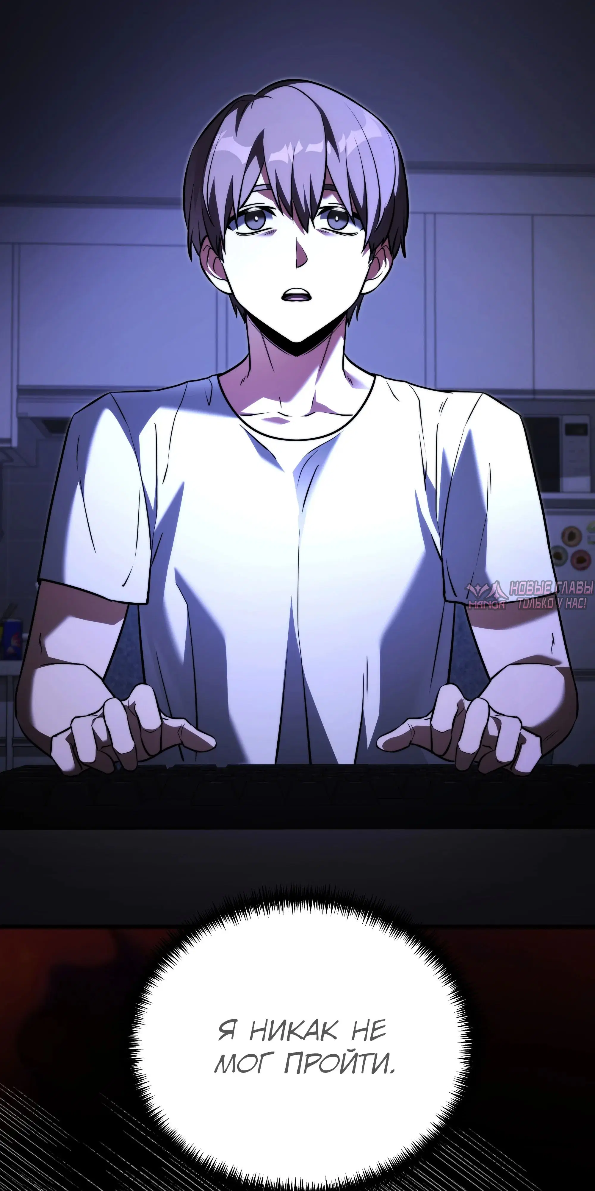 «Ограниченный временем тёмный рыцарь», глава 143, страница 82.000000000