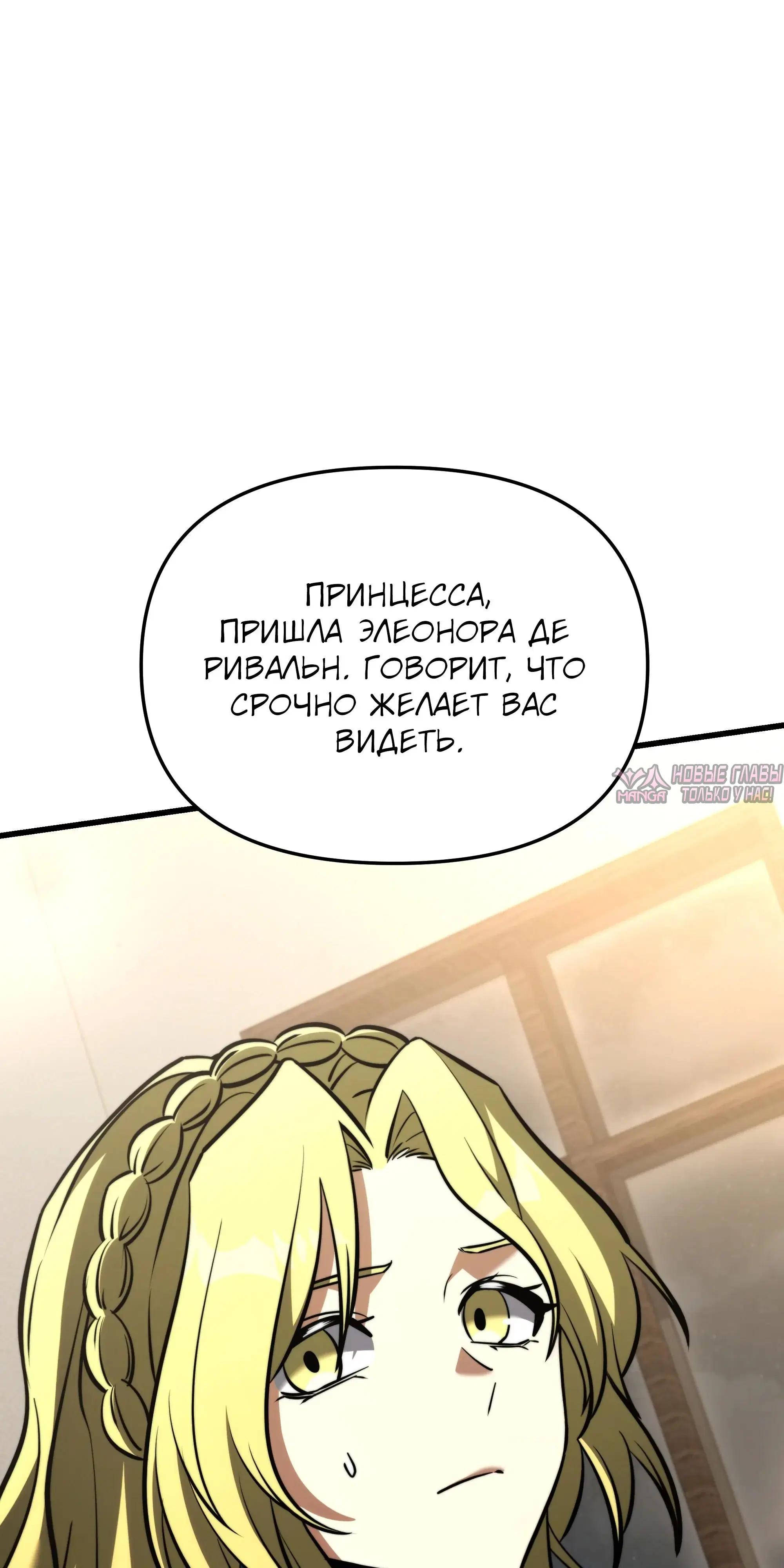 «Ограниченный временем тёмный рыцарь», глава 142, страница 92.000000000