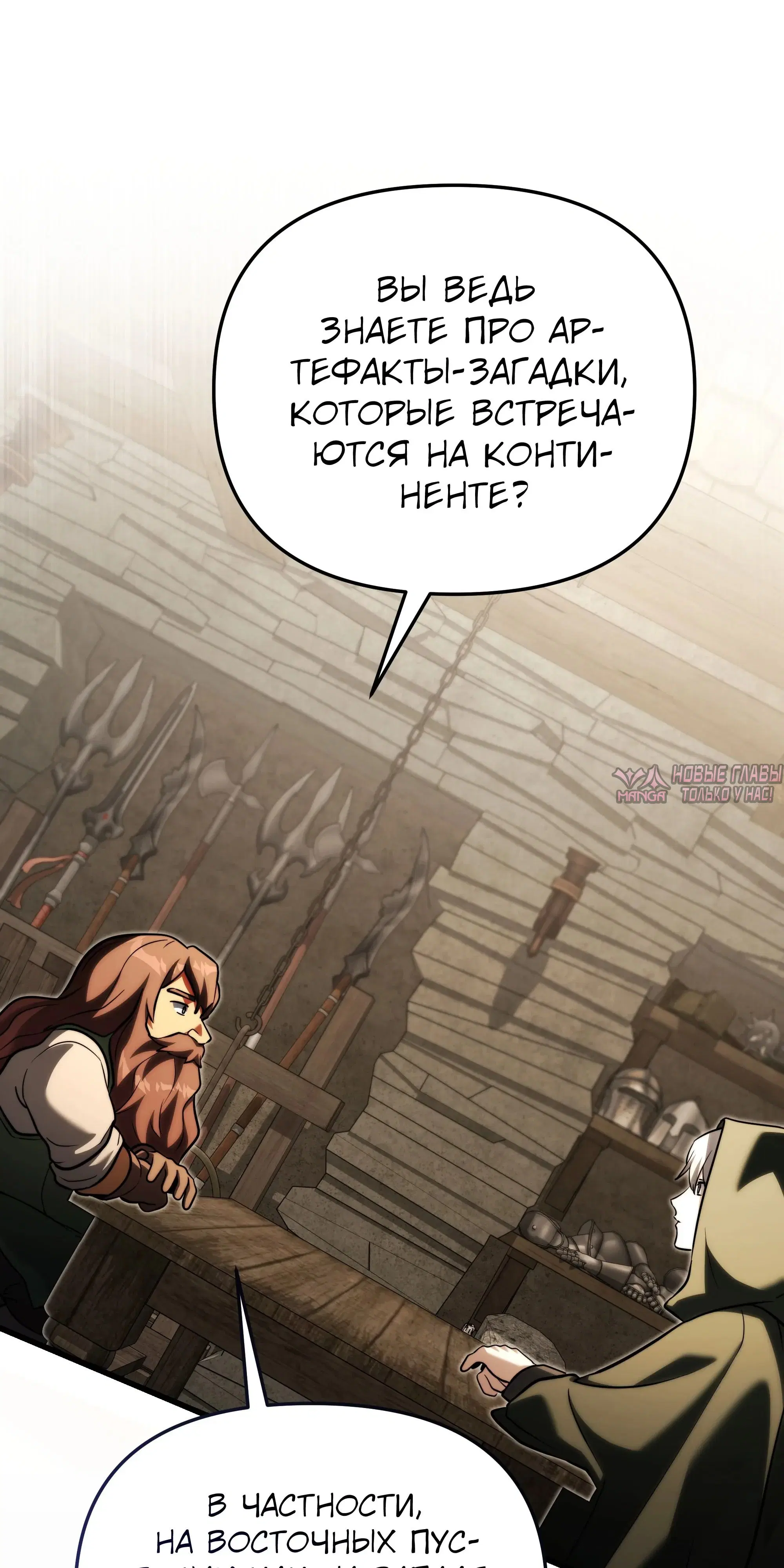 «Ограниченный временем тёмный рыцарь», глава 147, страница 94.000000000