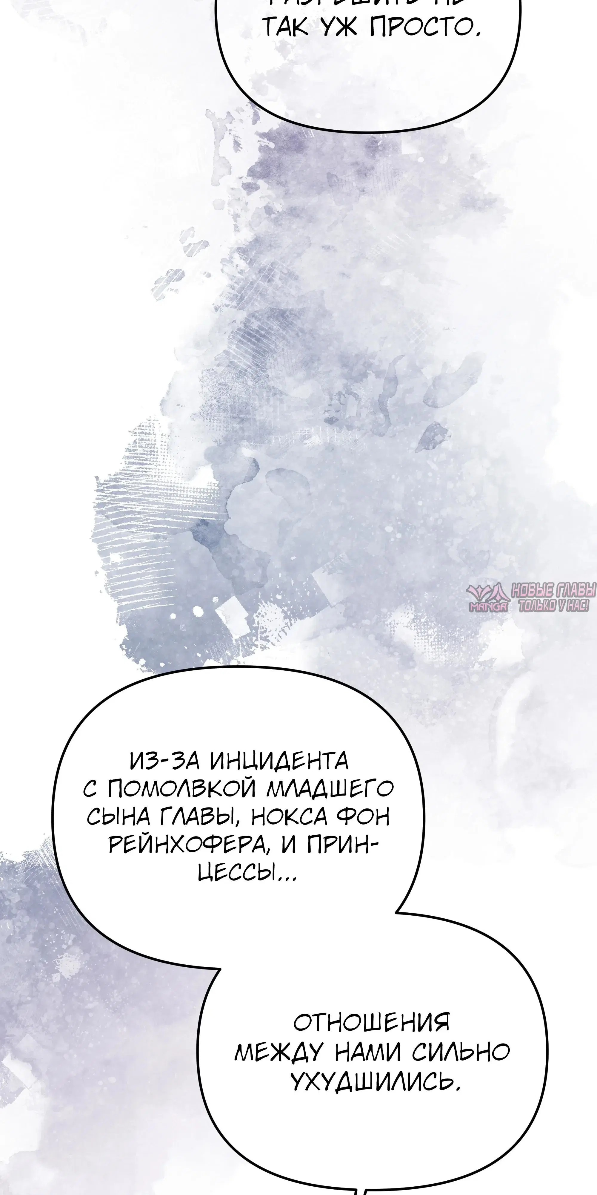«Ограниченный временем тёмный рыцарь», глава 145, страница 95.000000000