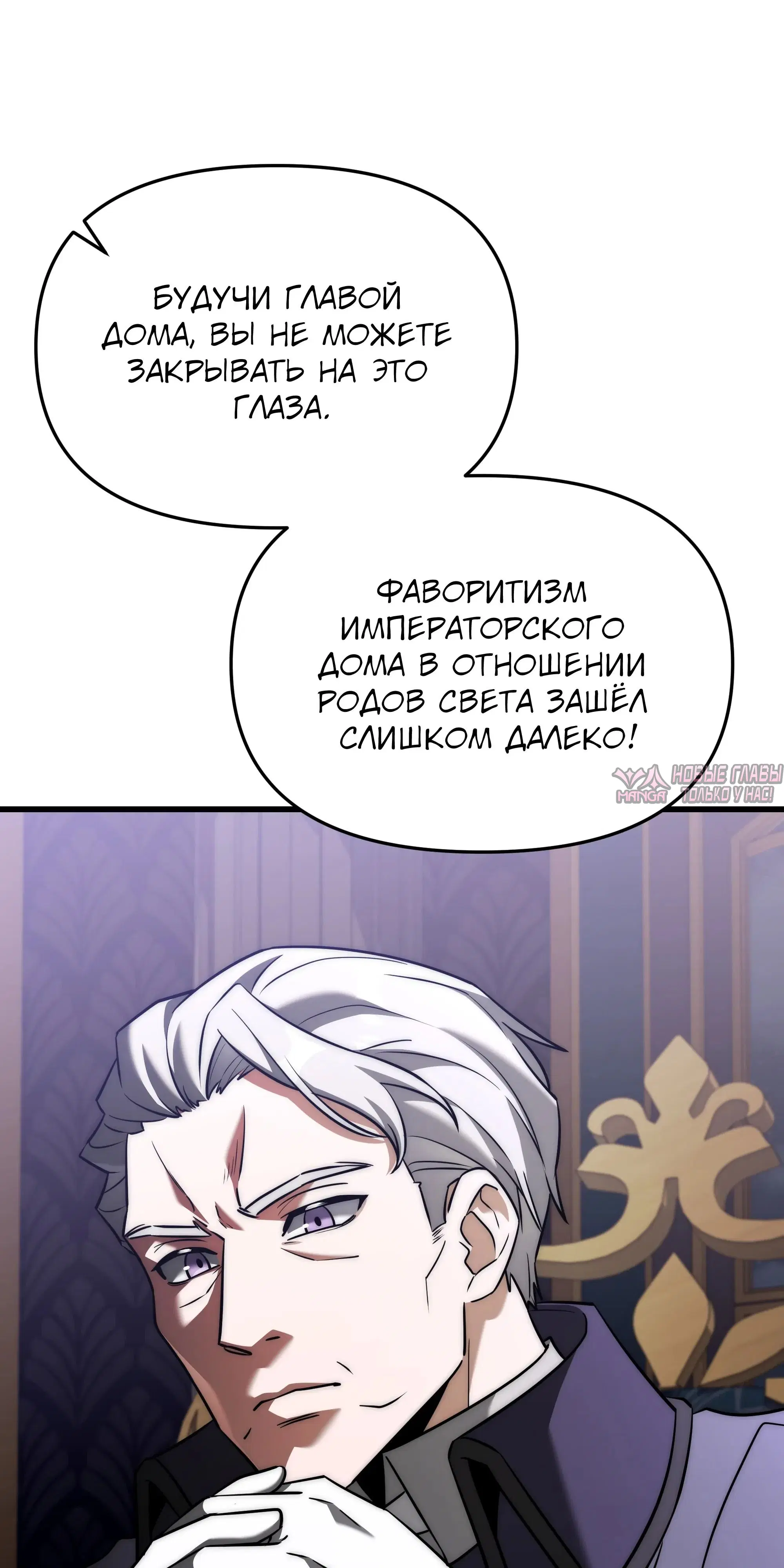 «Ограниченный временем тёмный рыцарь», глава 145, страница 98.000000000