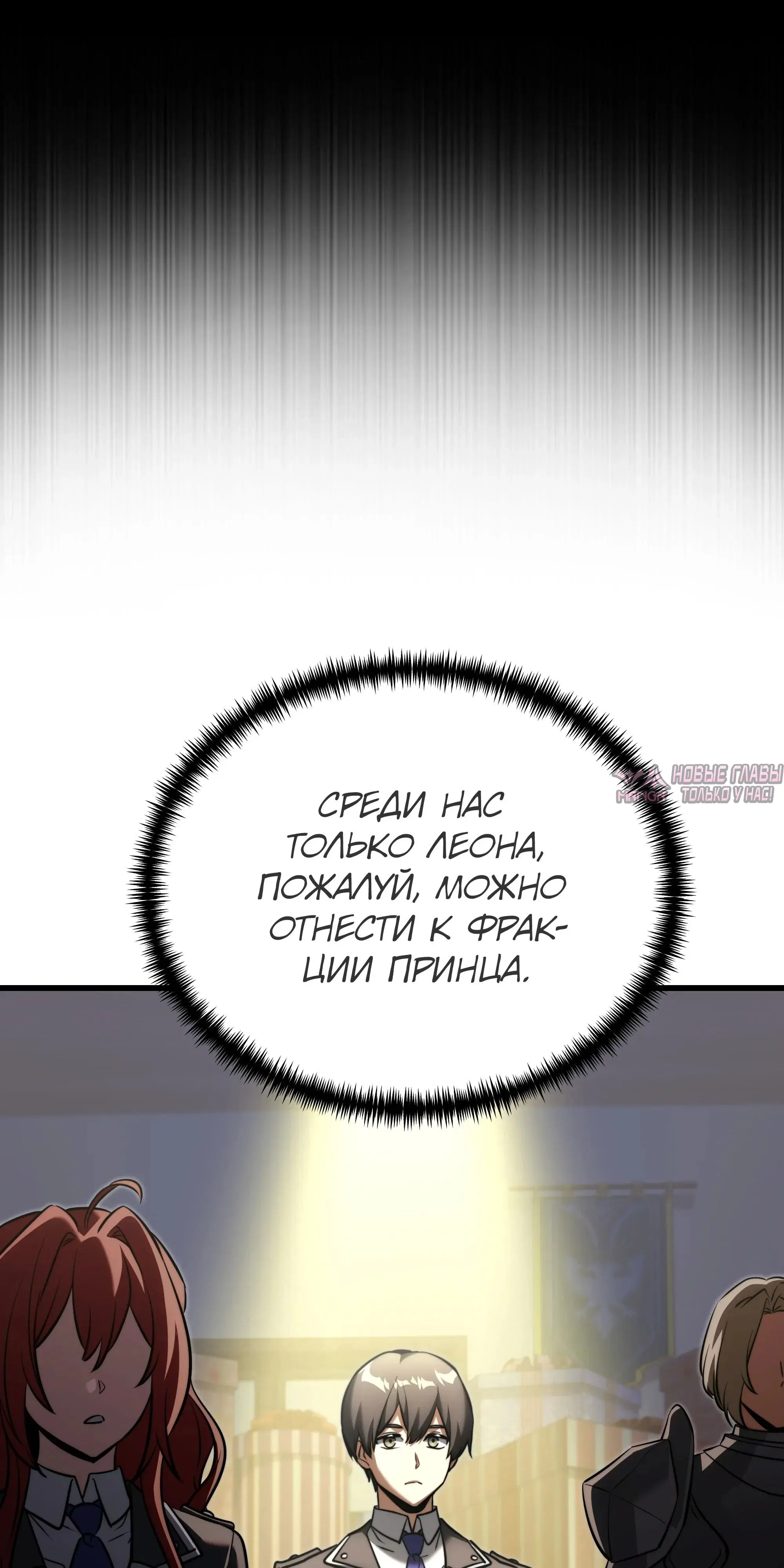 «Ограниченный временем тёмный рыцарь», глава 146, страница 13.000000000