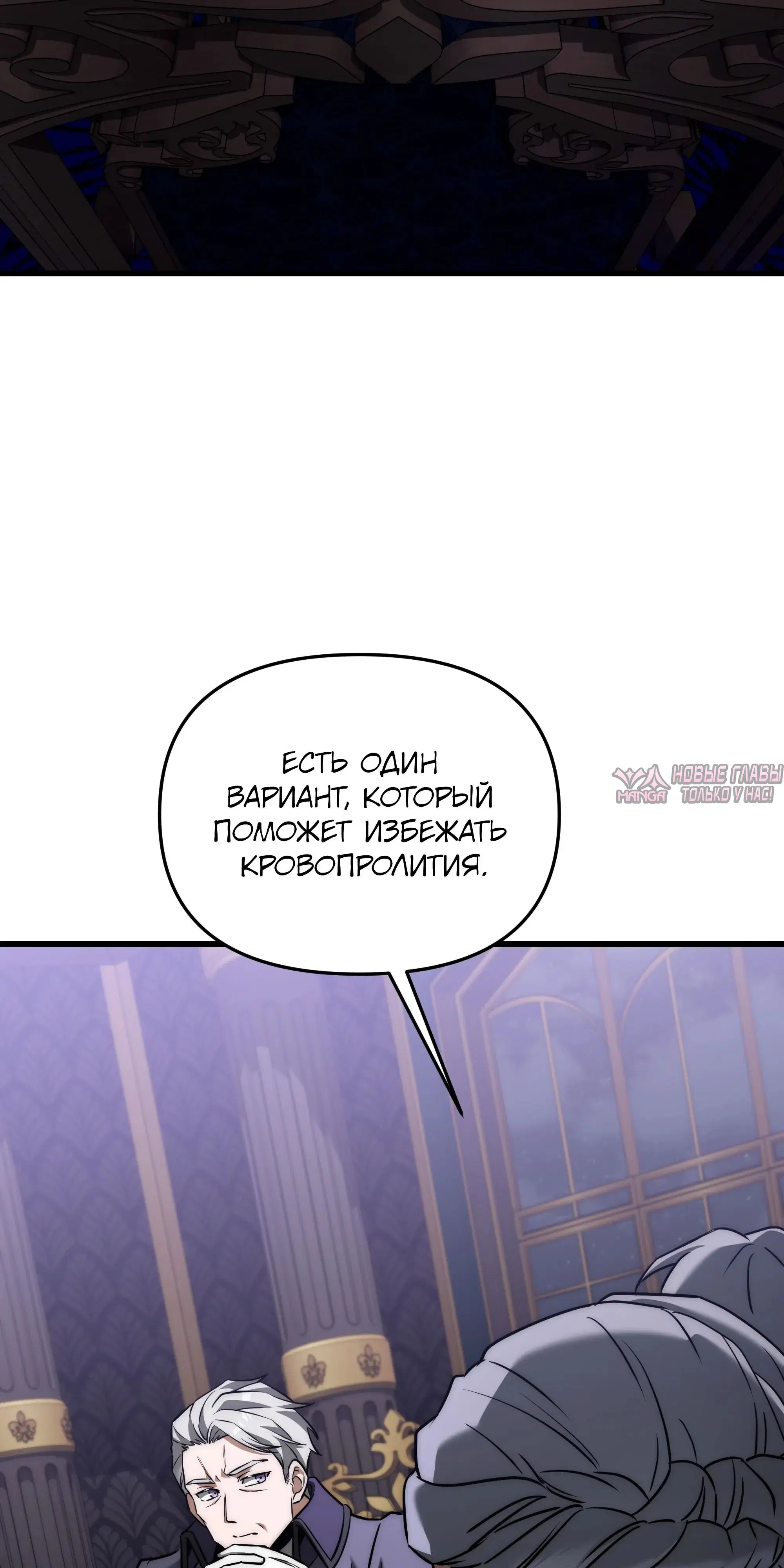 «Ограниченный временем тёмный рыцарь», глава 145, страница 101.000000000