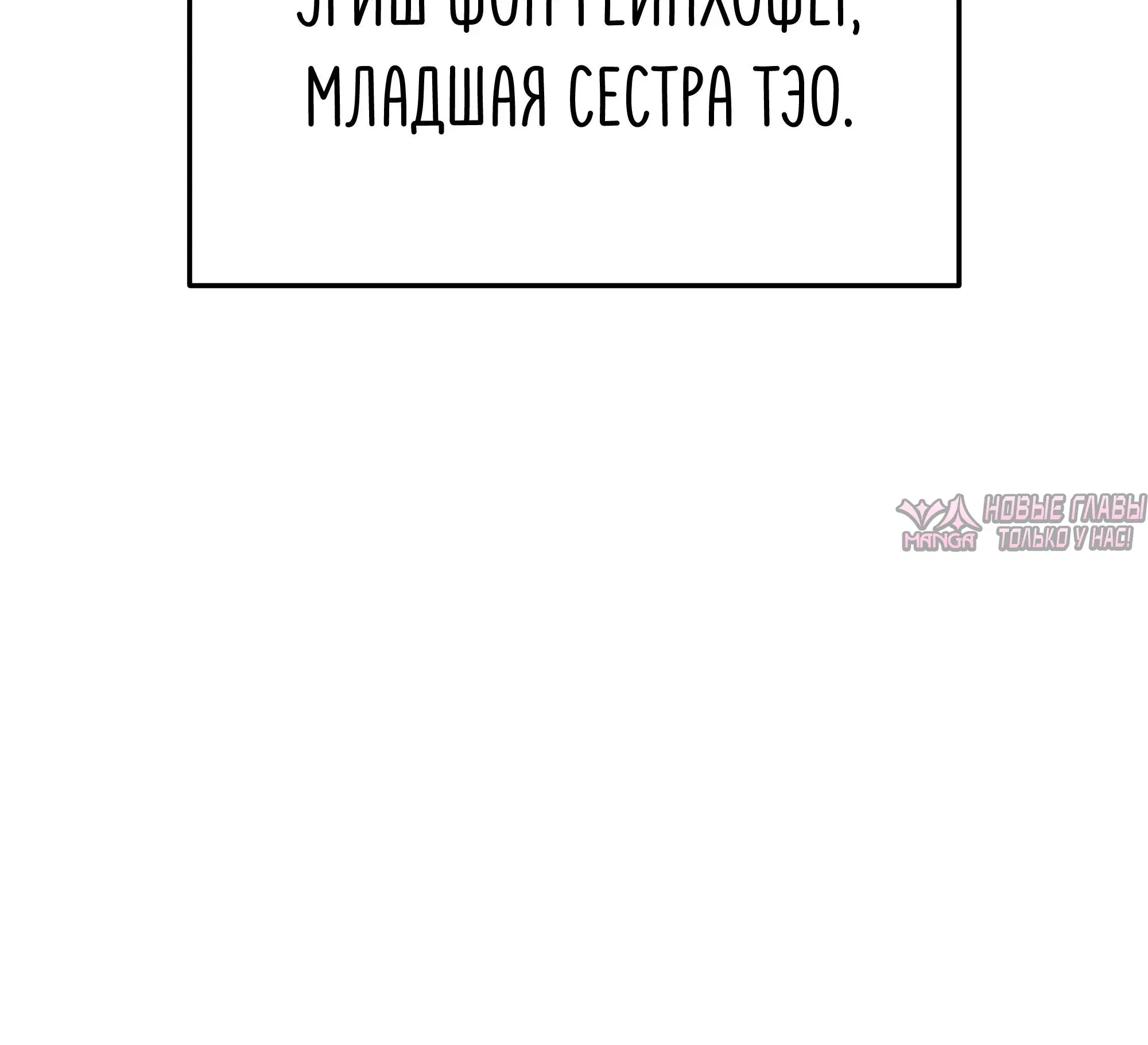 «Ограниченный временем тёмный рыцарь», глава 145, страница 104.000000000