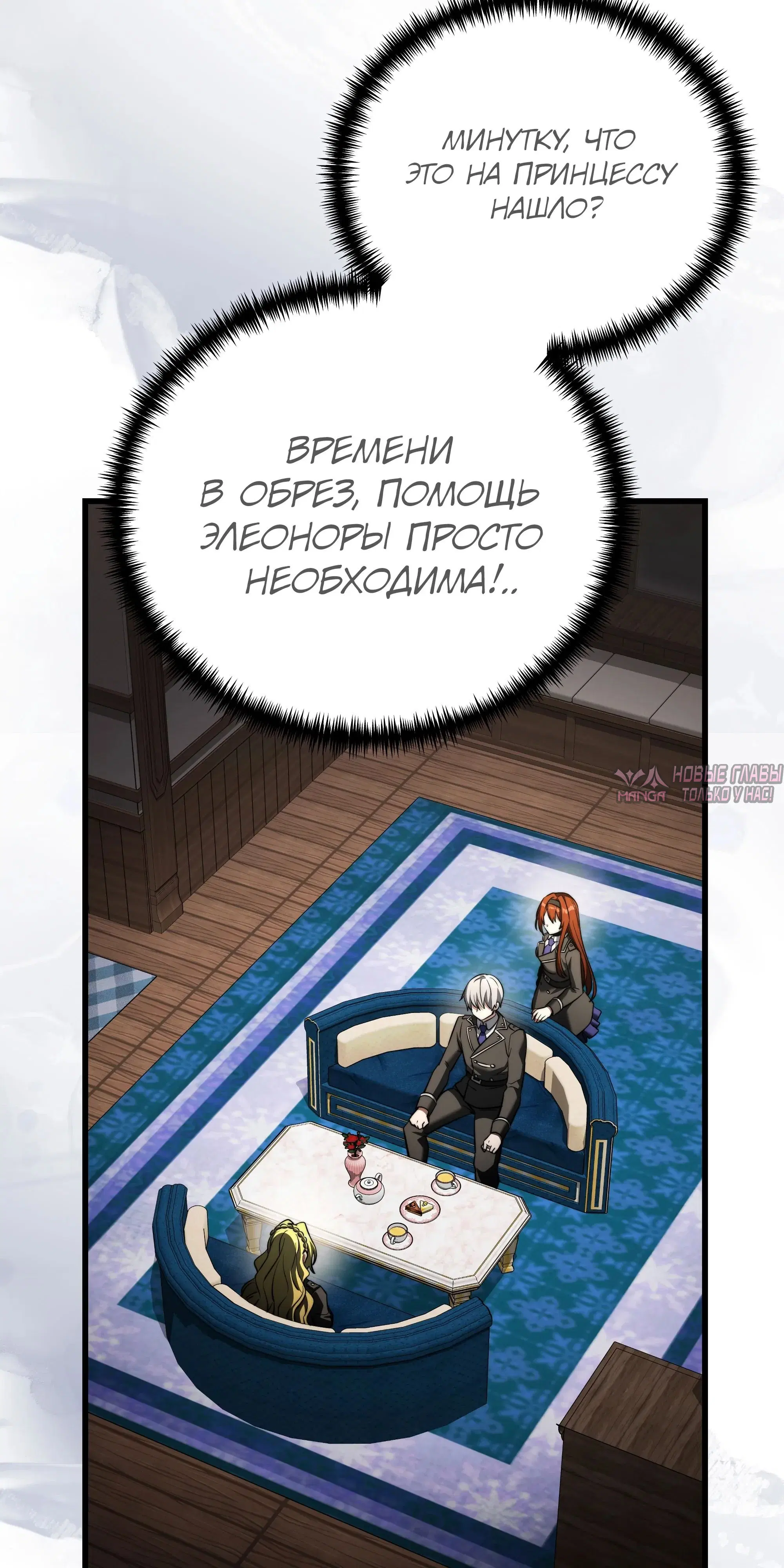 «Ограниченный временем тёмный рыцарь», глава 142, страница 112.000000000
