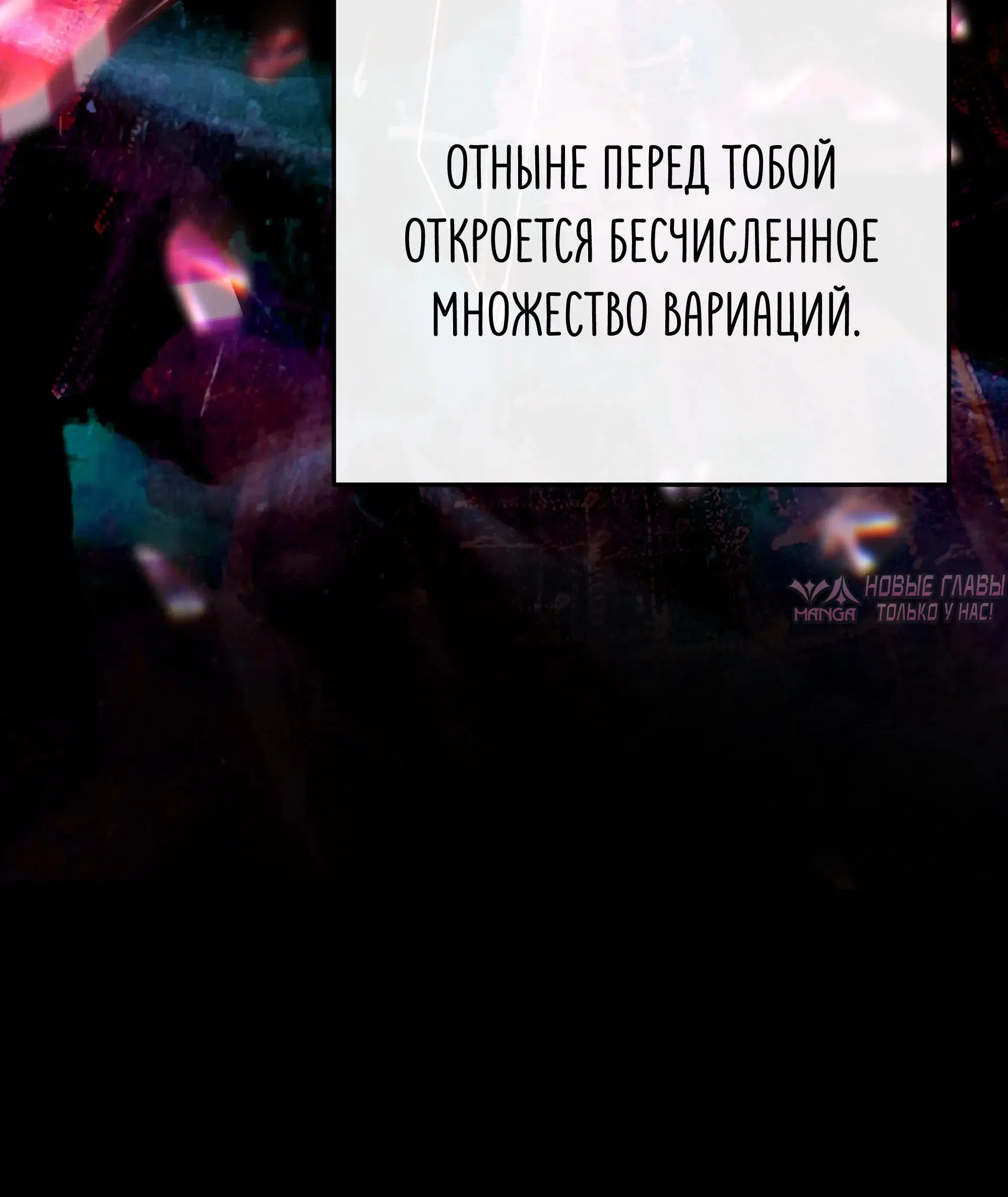 «Ограниченный временем тёмный рыцарь», глава 144, страница 130.000000000