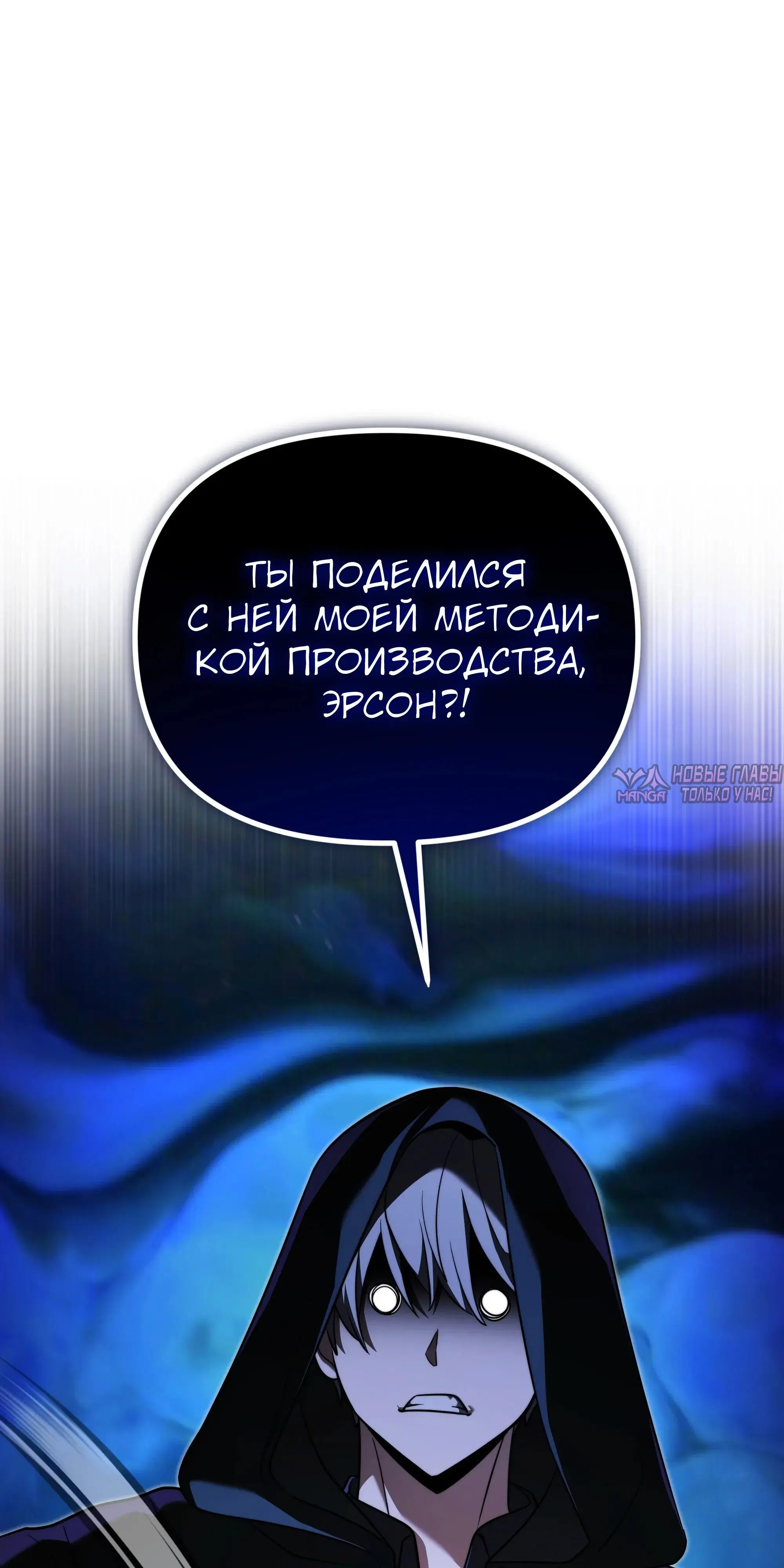 «Ограниченный временем тёмный рыцарь», глава 147, страница 17.000000000