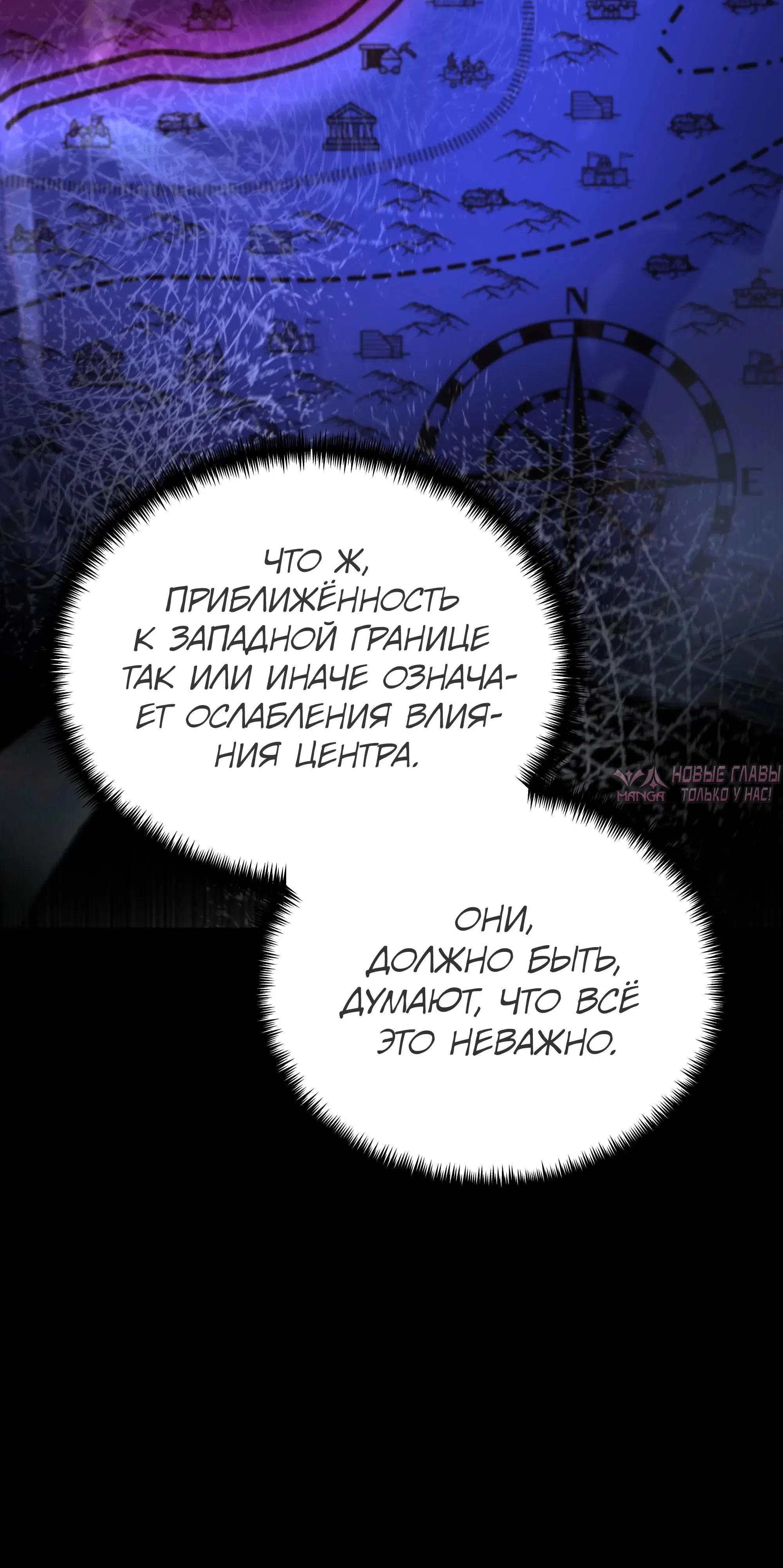 «Ограниченный временем тёмный рыцарь», глава 146, страница 16.000000000