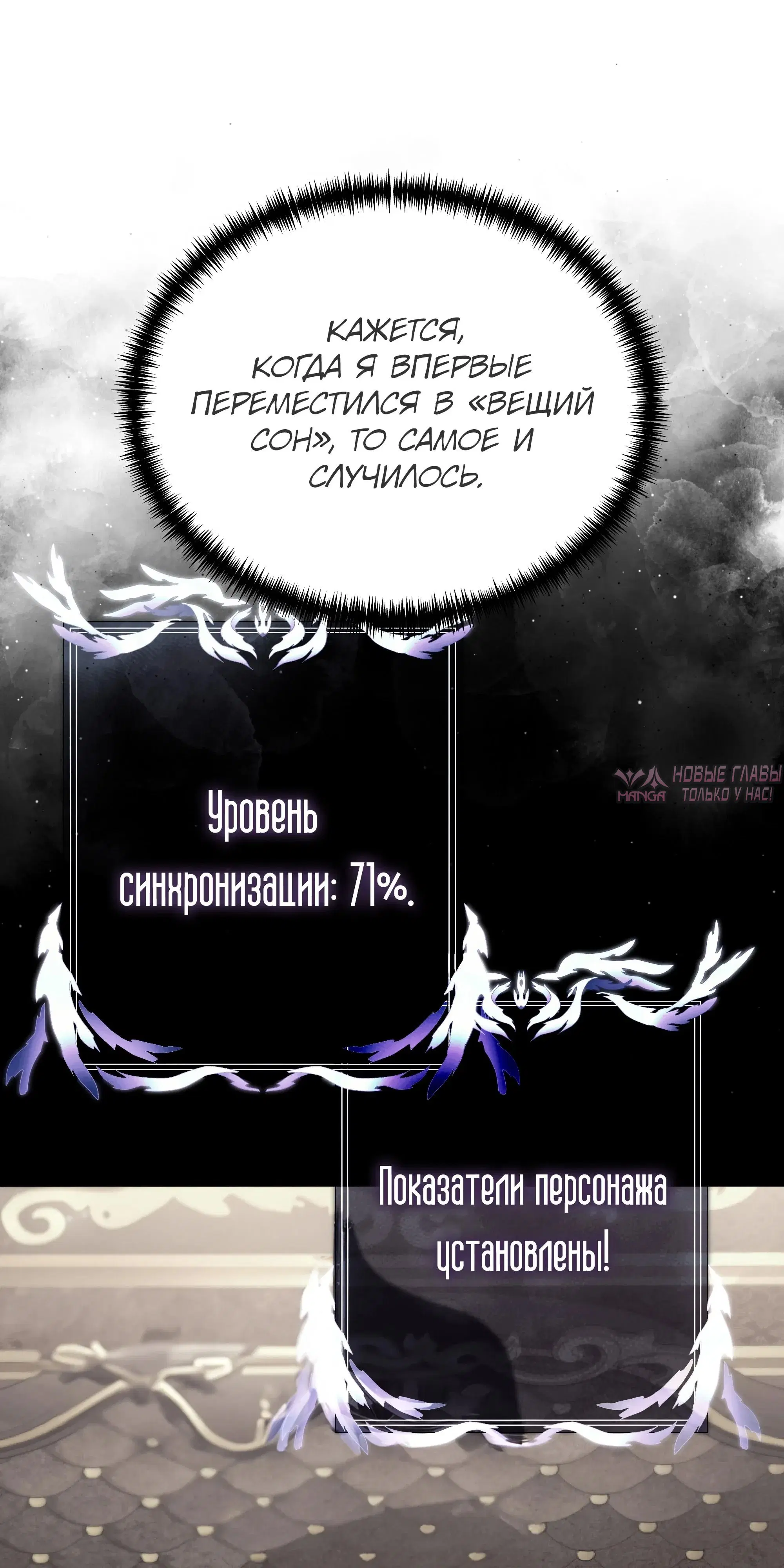 «Ограниченный временем тёмный рыцарь», глава 145, страница 18.000000000